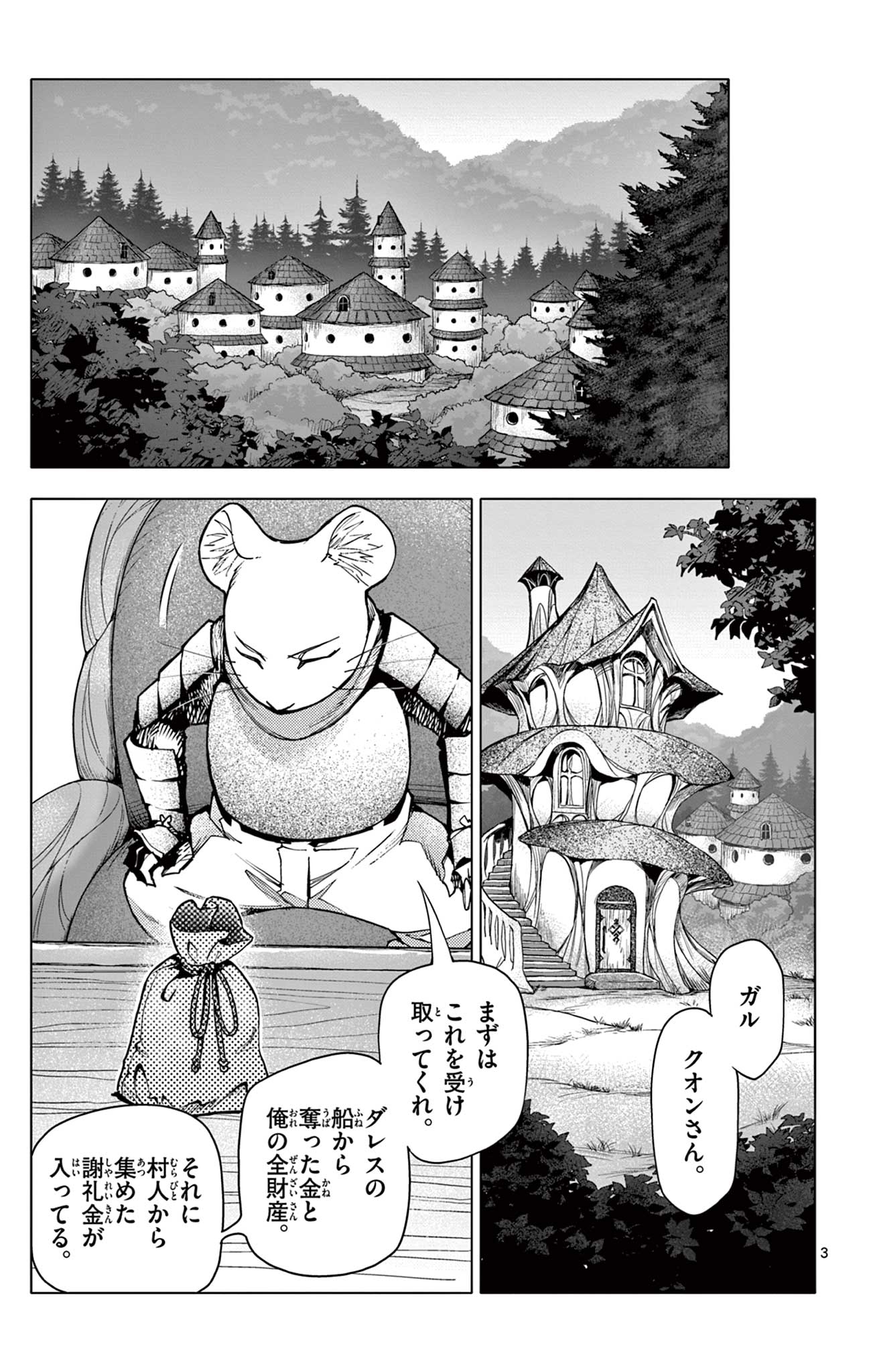Lord Magear no Deshi Chap 13 - Next Chap 14