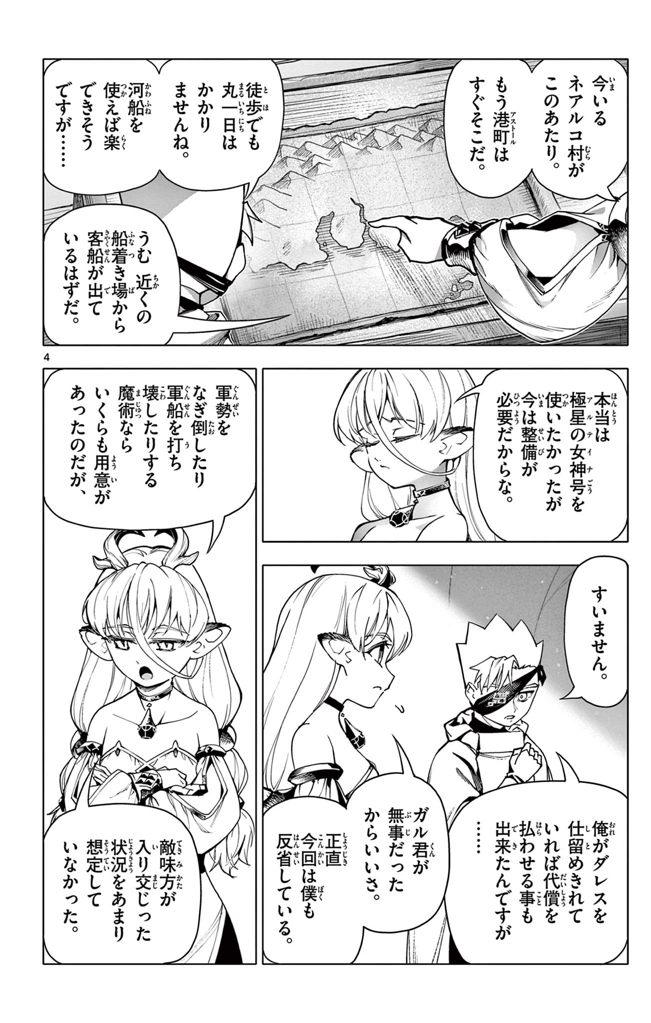 Lord Magear no Deshi Chap 14 - Next Chap 15