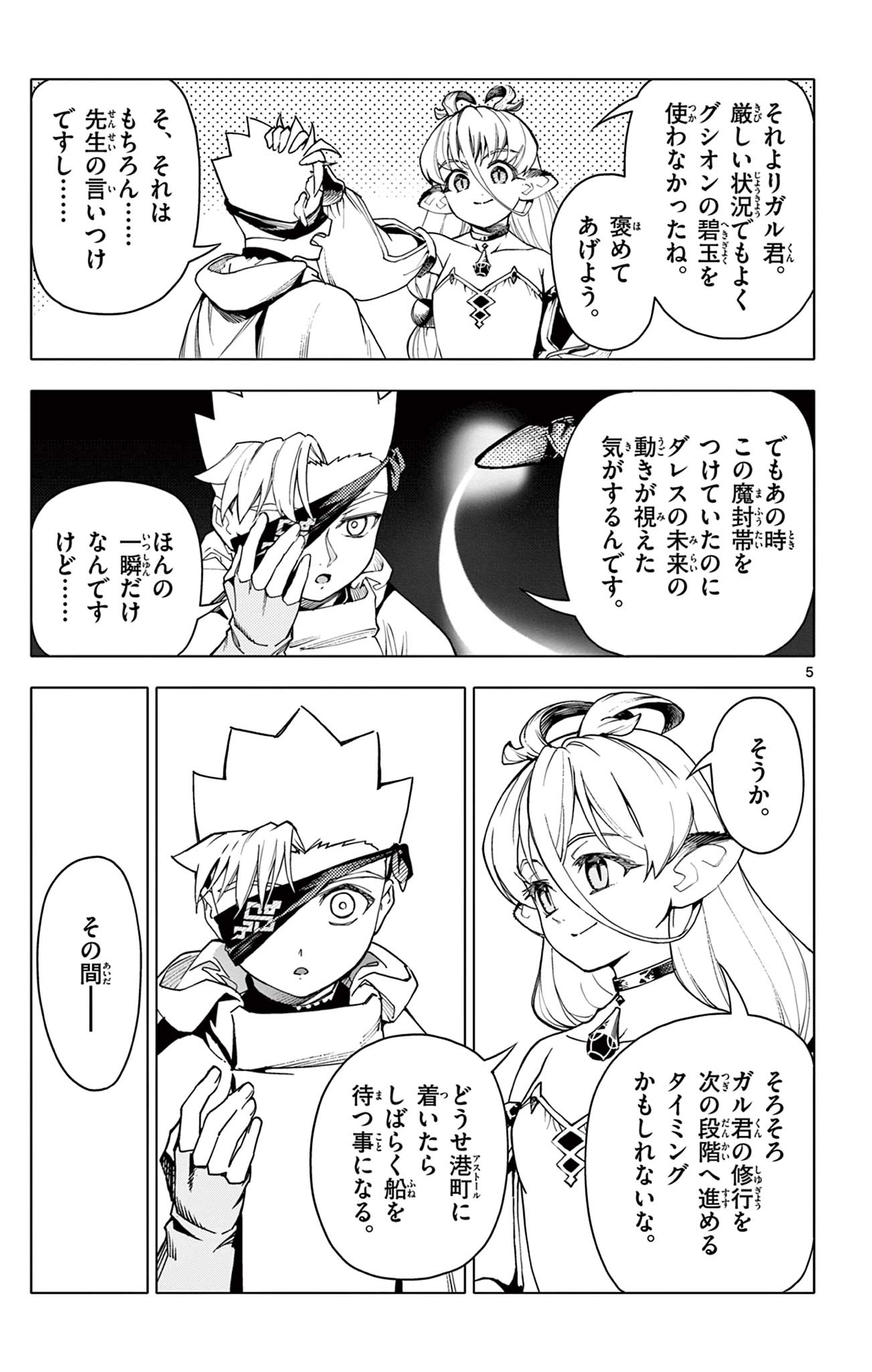 Lord Magear no Deshi Chap 14 - Next Chap 15