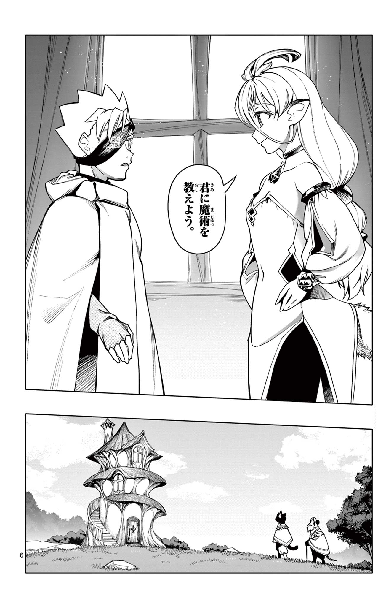 Lord Magear no Deshi Chap 14 - Next Chap 15