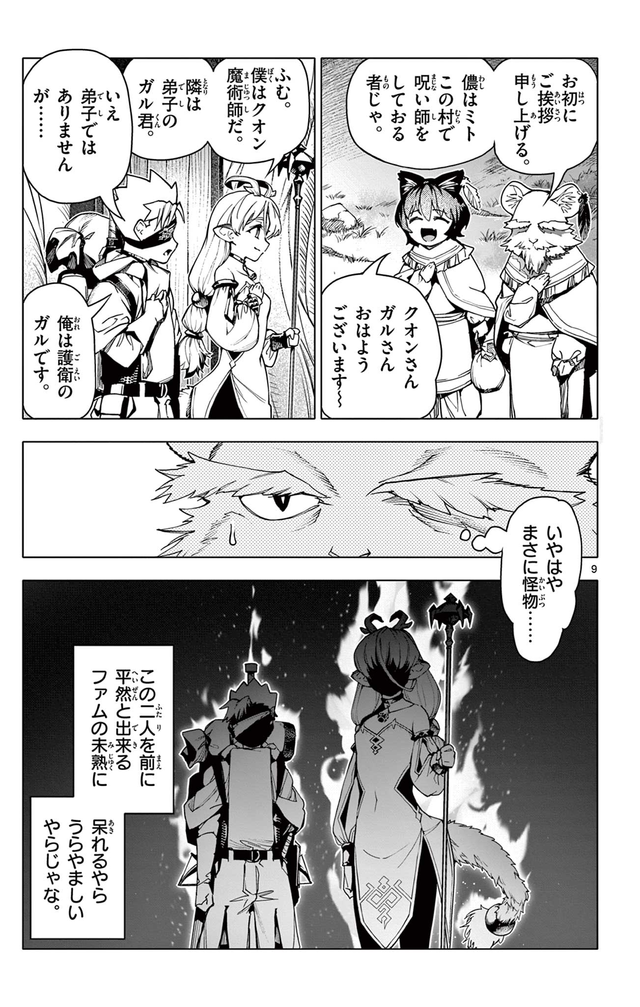 Lord Magear no Deshi Chap 14 - Next Chap 15