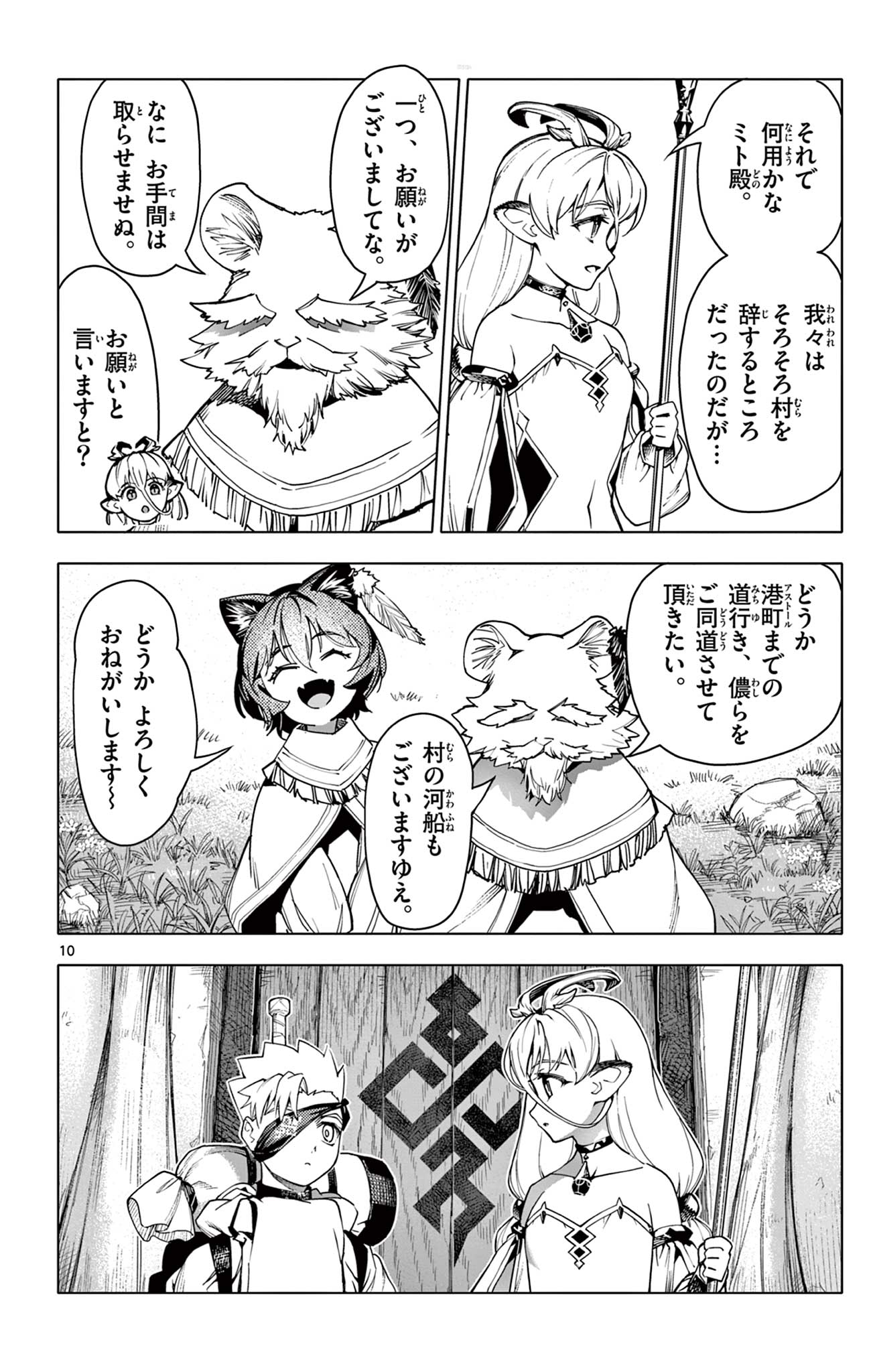 Lord Magear no Deshi Chap 14 - Next Chap 15