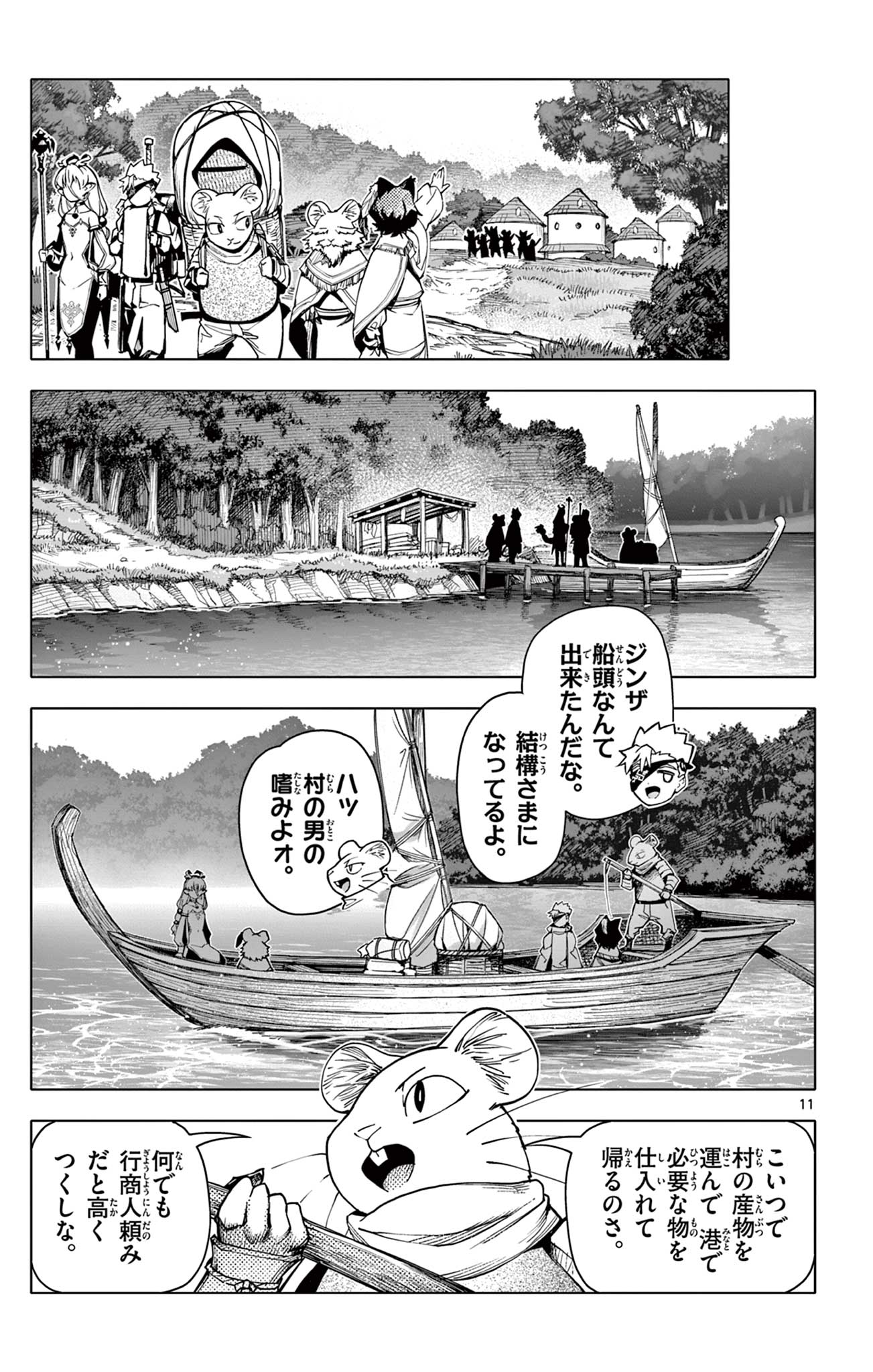 Lord Magear no Deshi Chap 14 - Next Chap 15