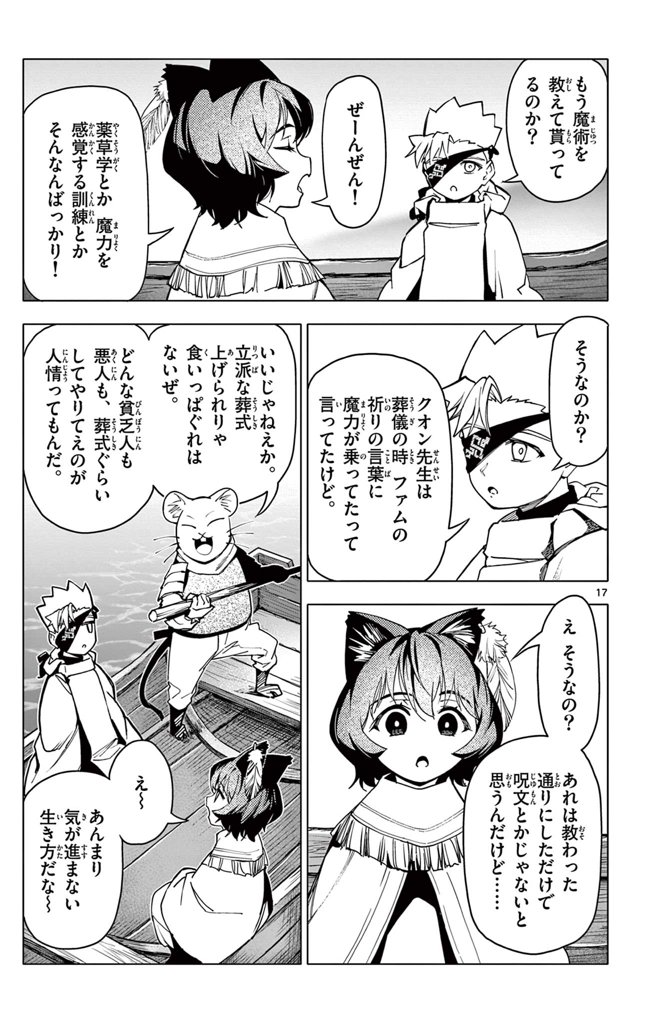 Lord Magear no Deshi Chap 14 - Next Chap 15