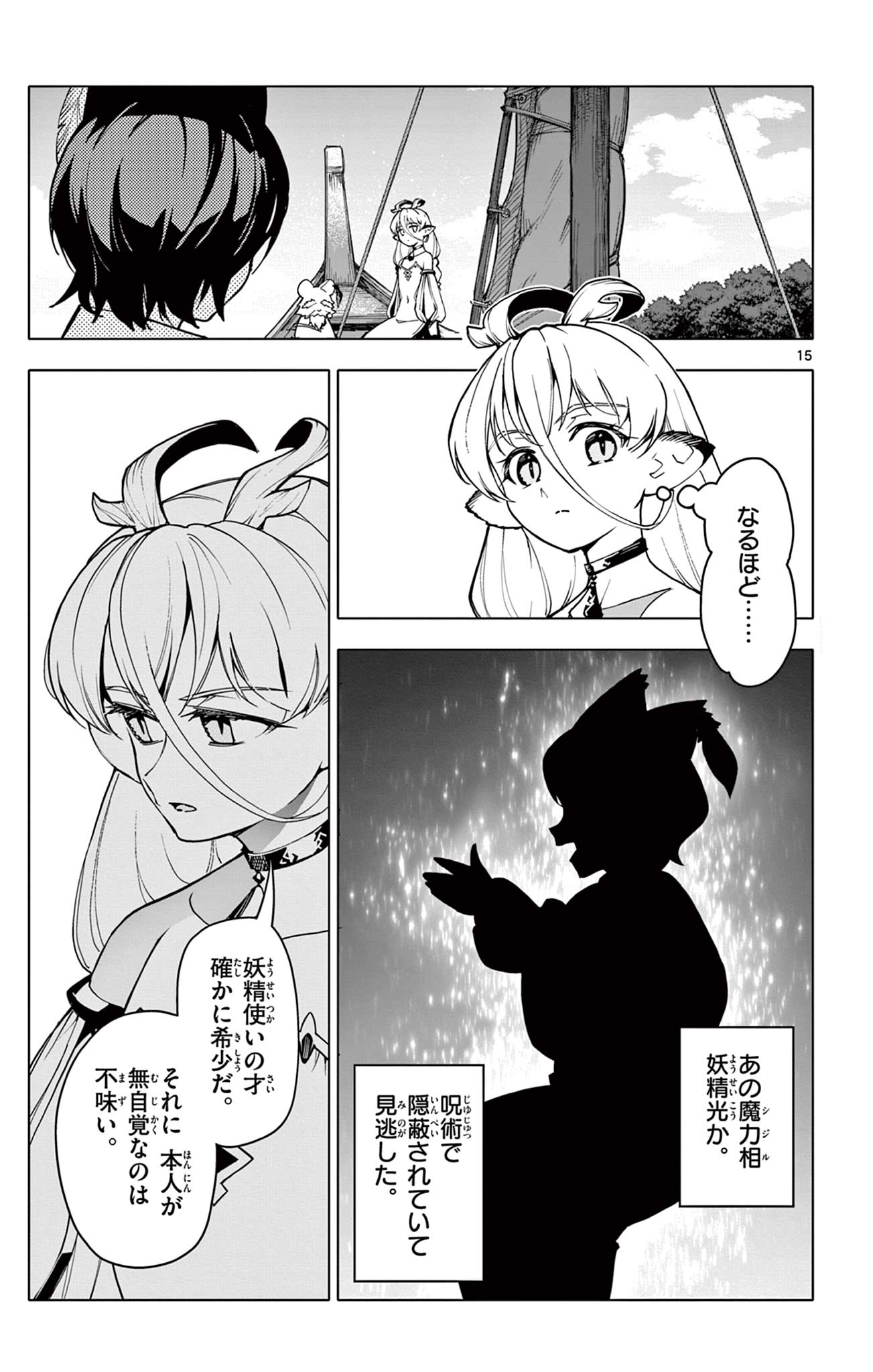 Lord Magear no Deshi Chap 14 - Next Chap 15