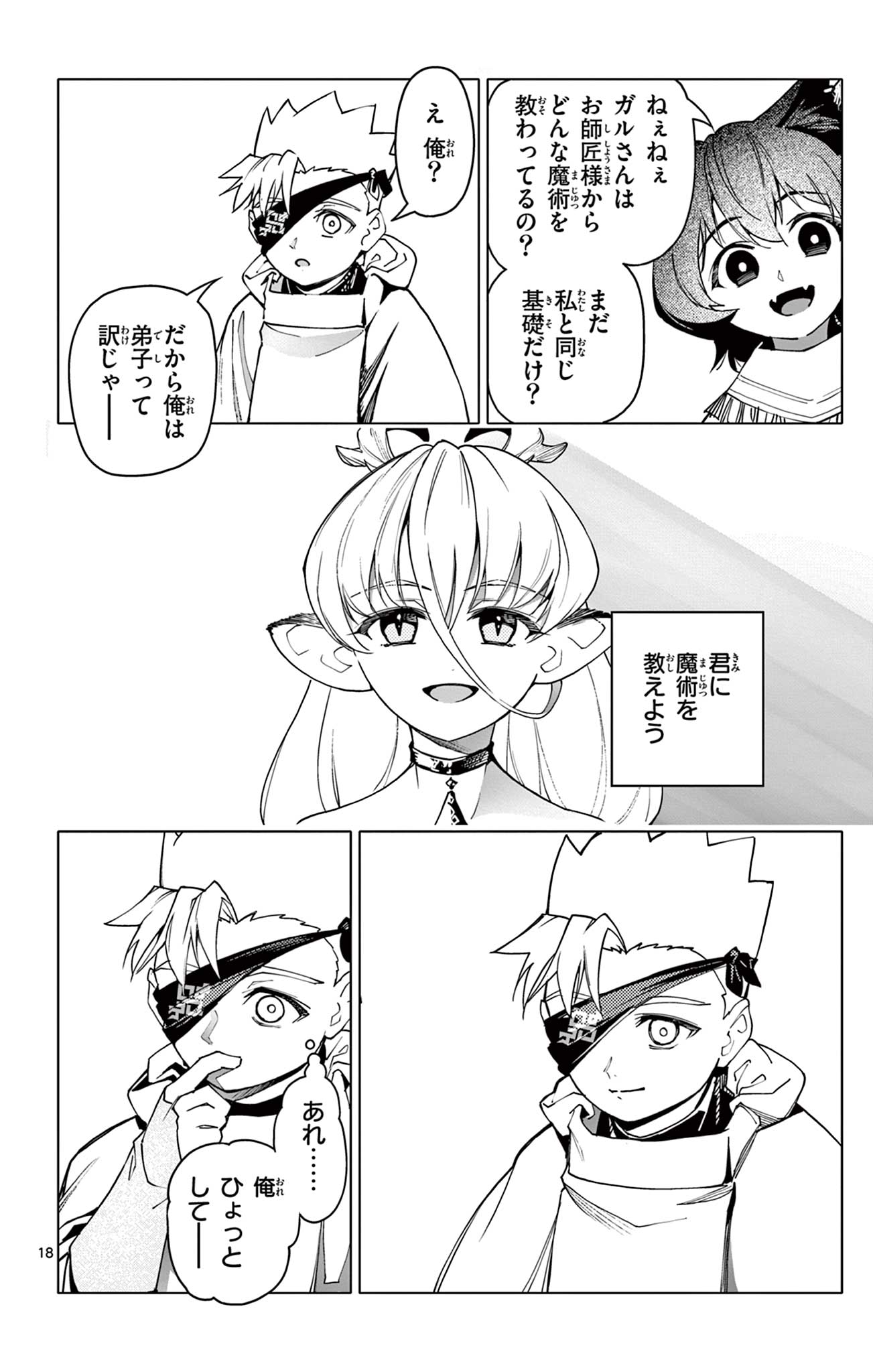 Lord Magear no Deshi Chap 14 - Next Chap 15