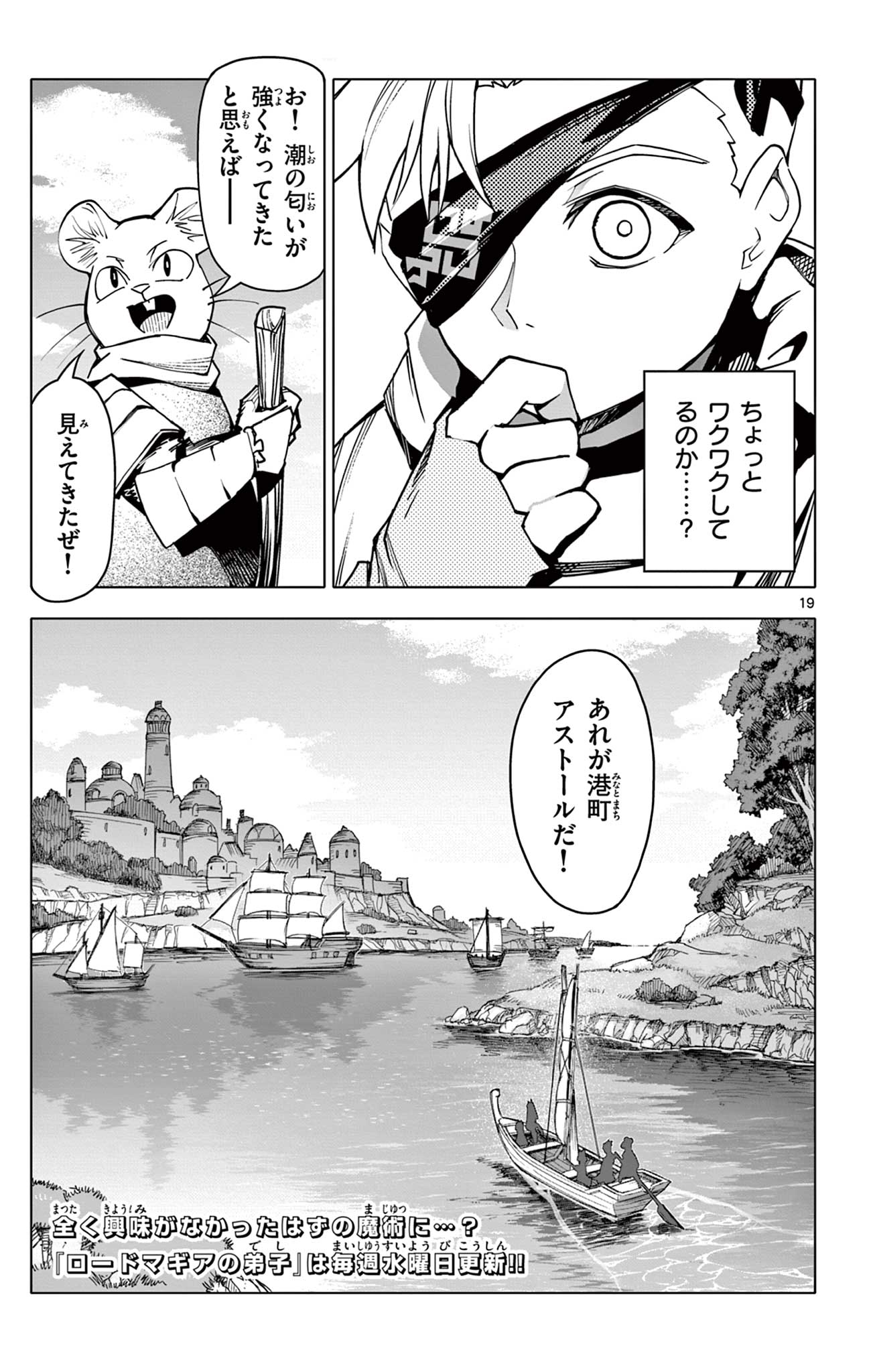 Lord Magear no Deshi Chap 14 - Next Chap 15