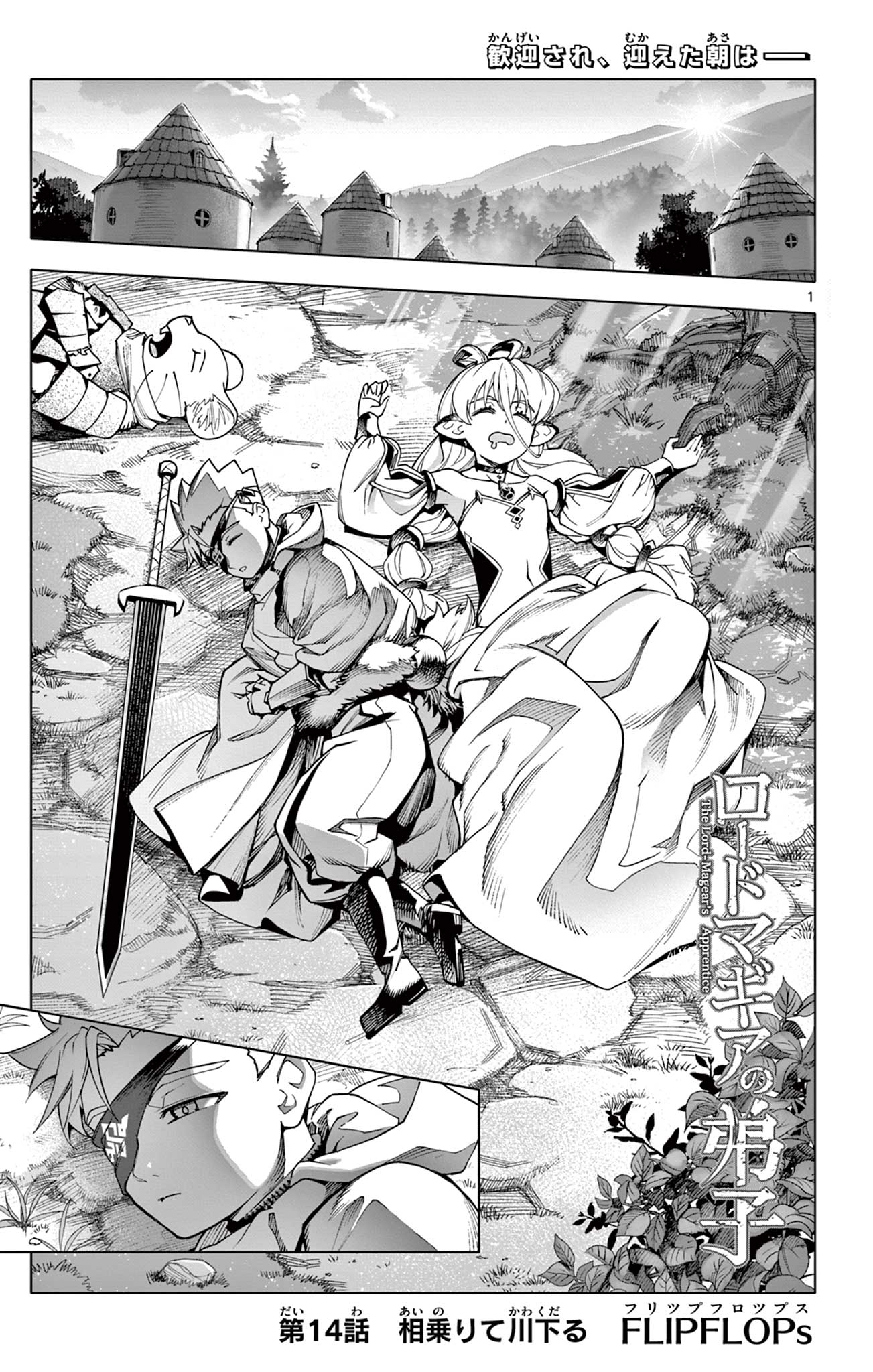 Lord Magear no Deshi Chap 14 - Next Chap 15