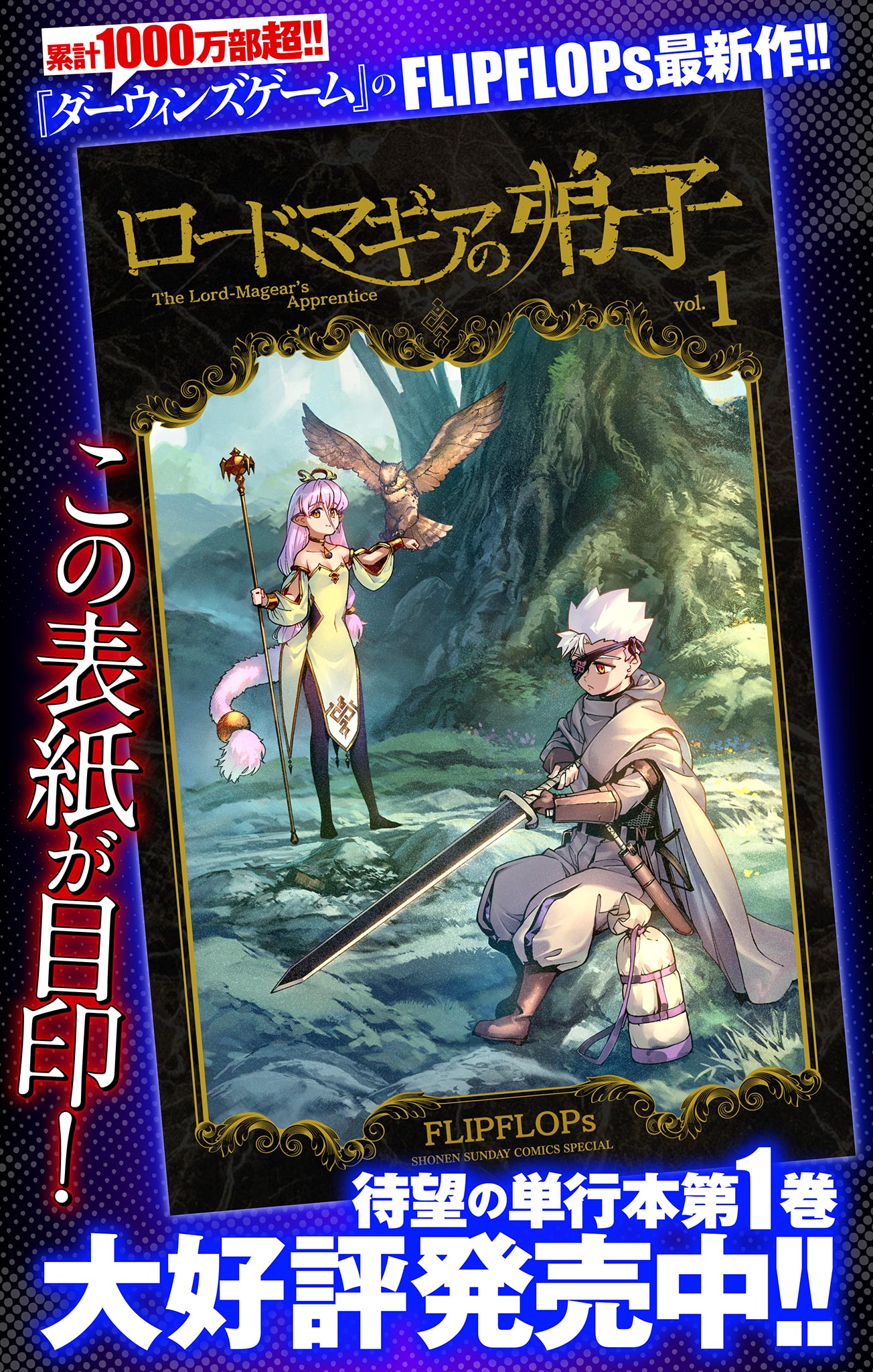 Lord Magear no Deshi Chap 14 - Next Chap 15