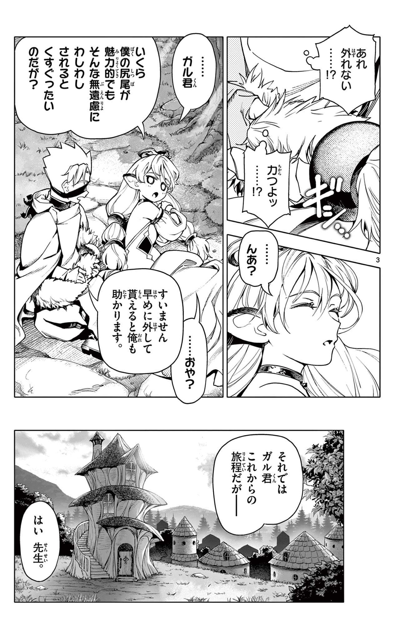 Lord Magear no Deshi Chap 14 - Next Chap 15