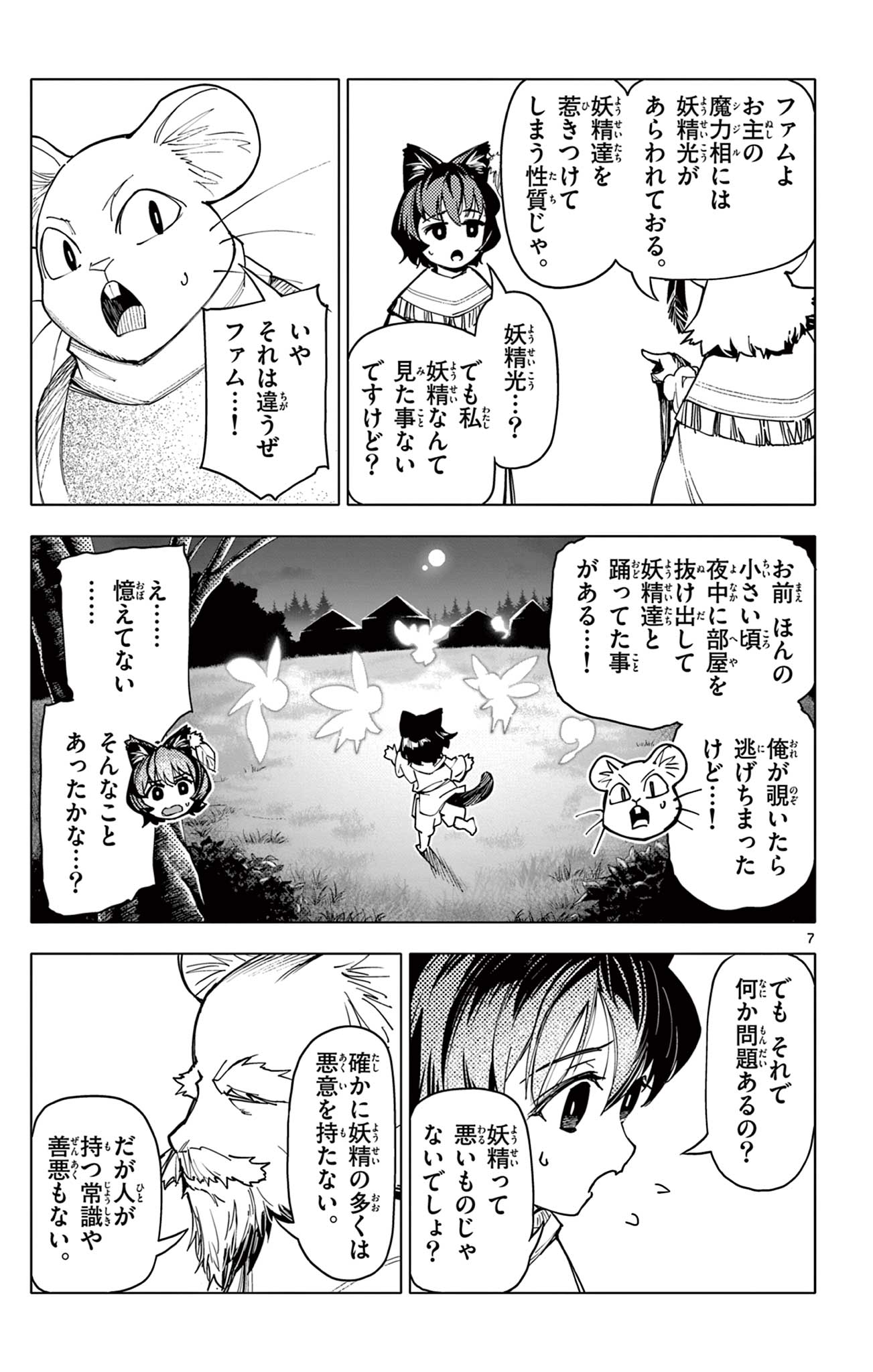 Lord Magear no Deshi Chap 15 - Next Chap 16