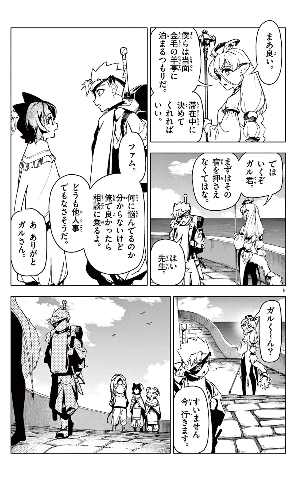 Lord Magear no Deshi Chap 15 - Next Chap 16