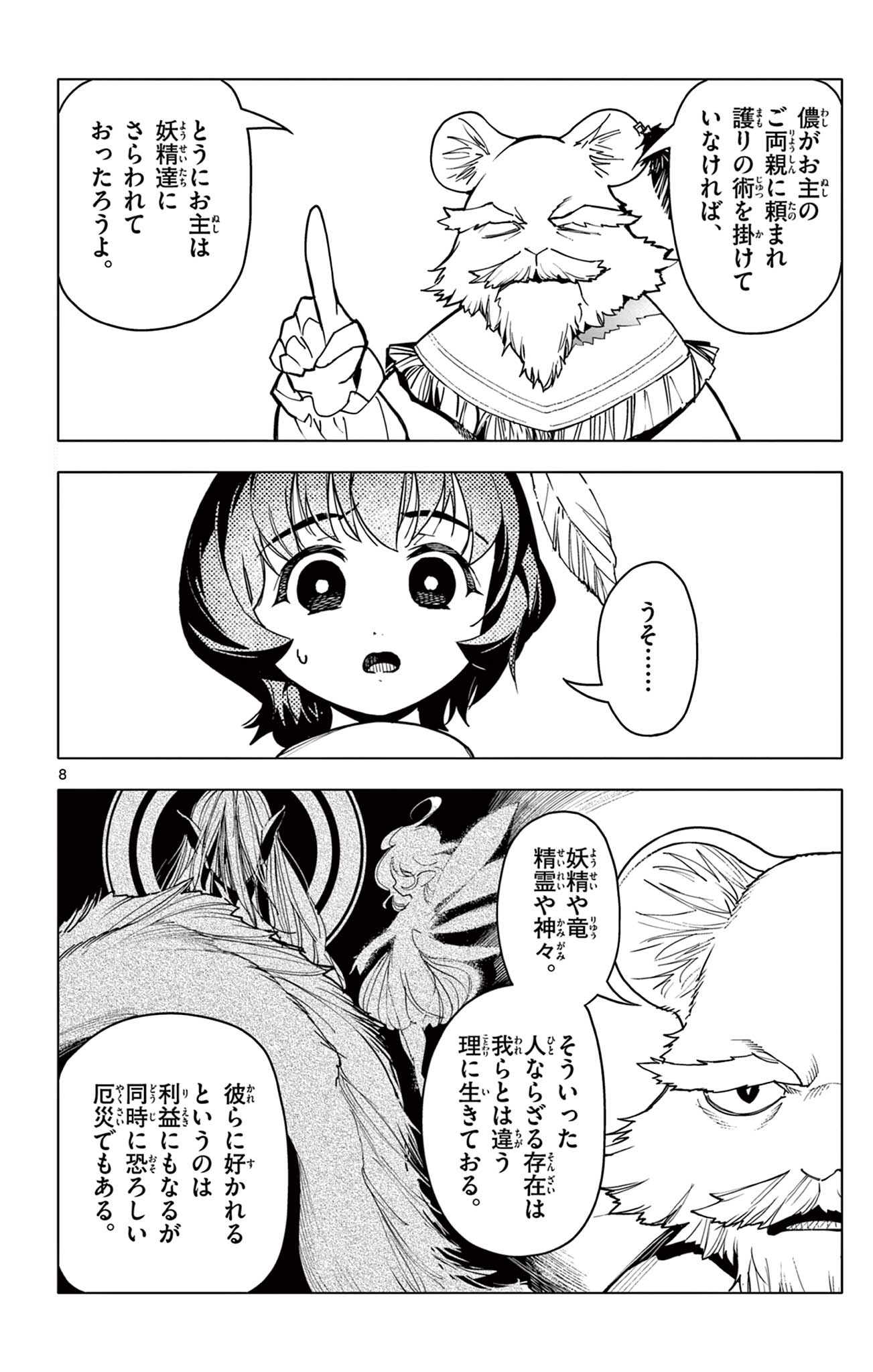 Lord Magear no Deshi Chap 15 - Next Chap 16