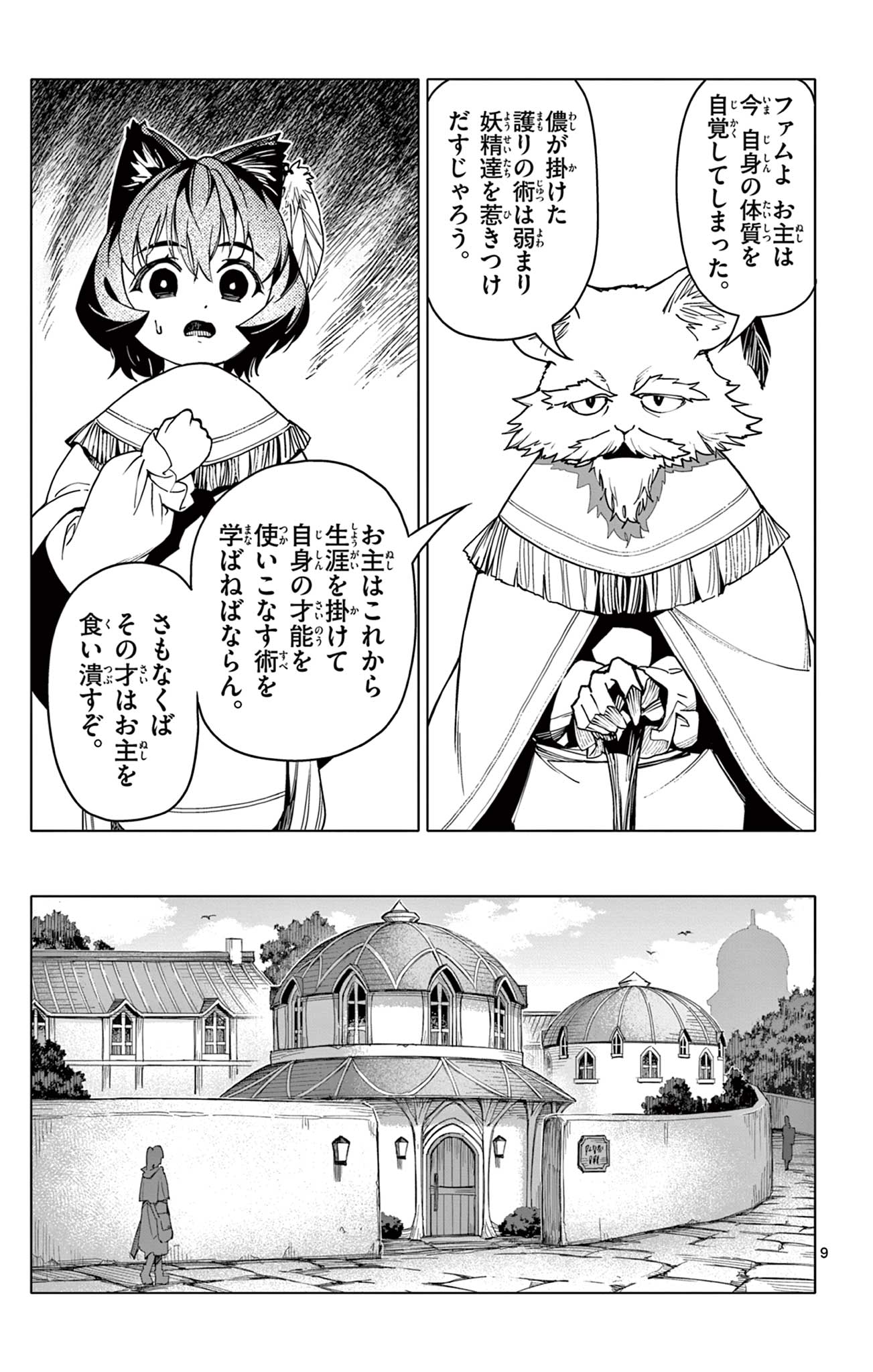 Lord Magear no Deshi Chap 15 - Next Chap 16