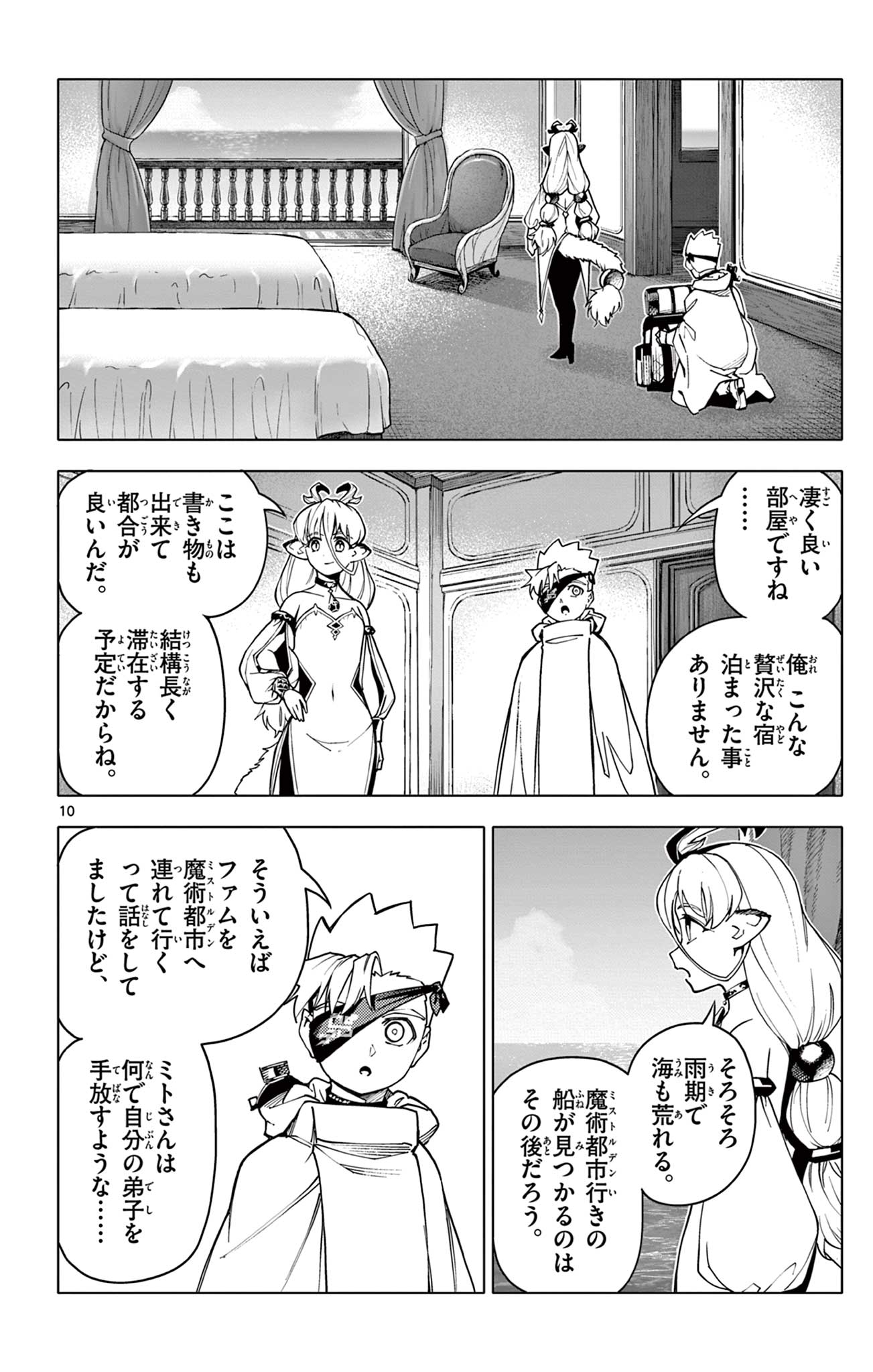 Lord Magear no Deshi Chap 15 - Next Chap 16