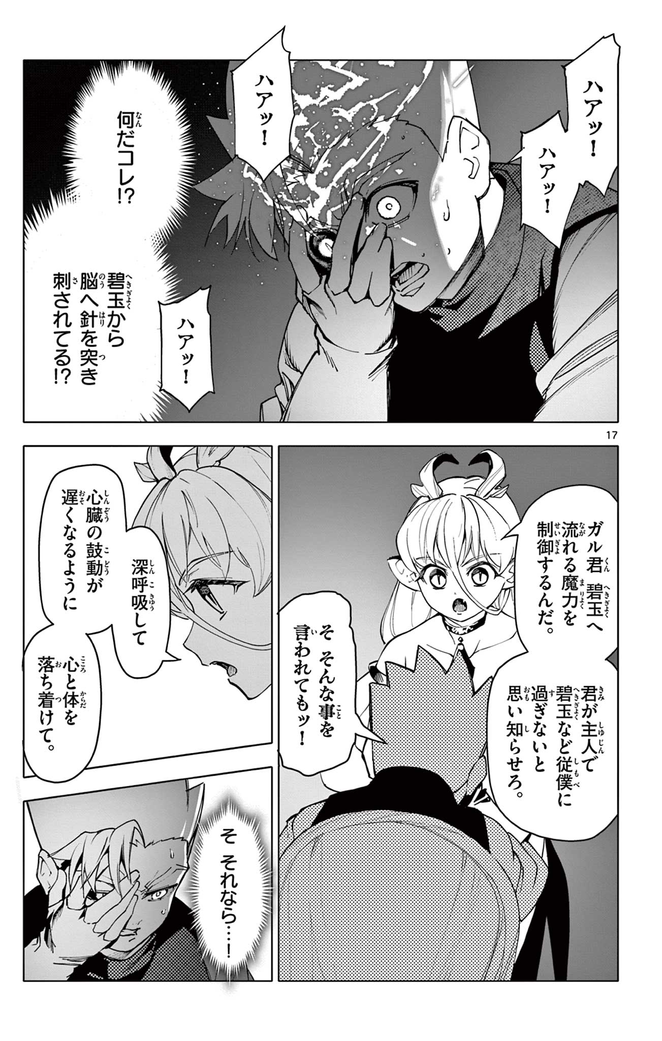 Lord Magear no Deshi Chap 15 - Next Chap 16