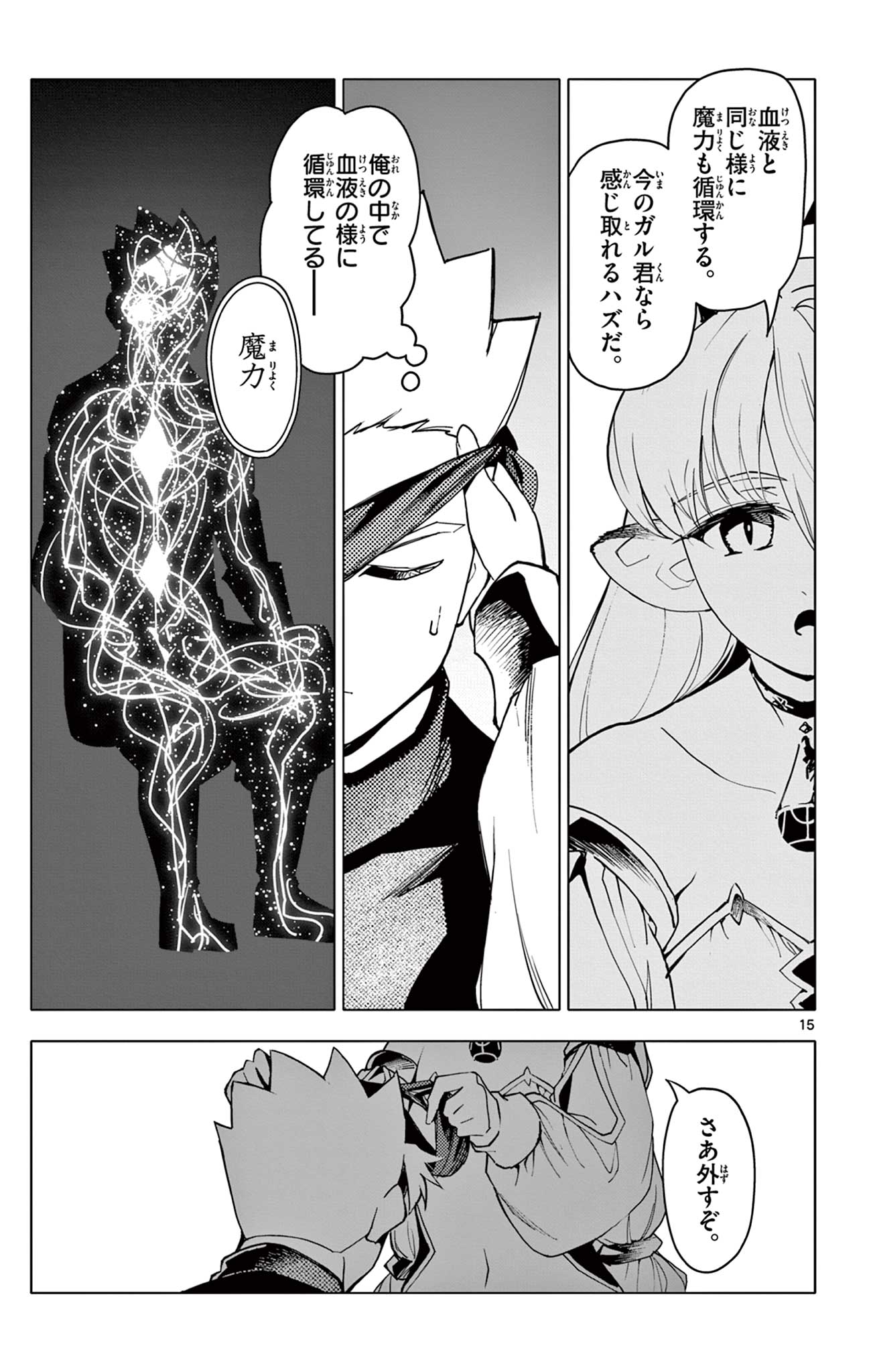 Lord Magear no Deshi Chap 15 - Next Chap 16