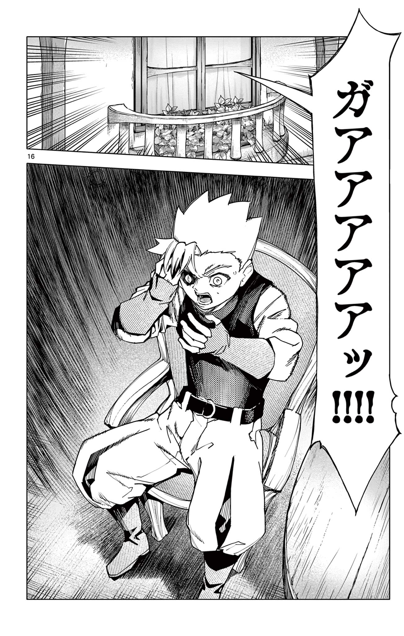 Lord Magear no Deshi Chap 15 - Next Chap 16