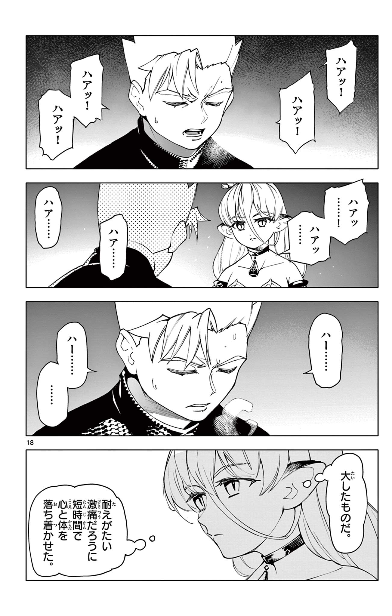 Lord Magear no Deshi Chap 15 - Next Chap 16