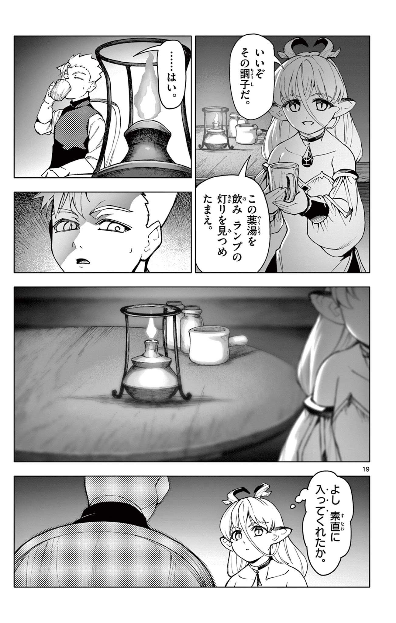 Lord Magear no Deshi Chap 15 - Next Chap 16
