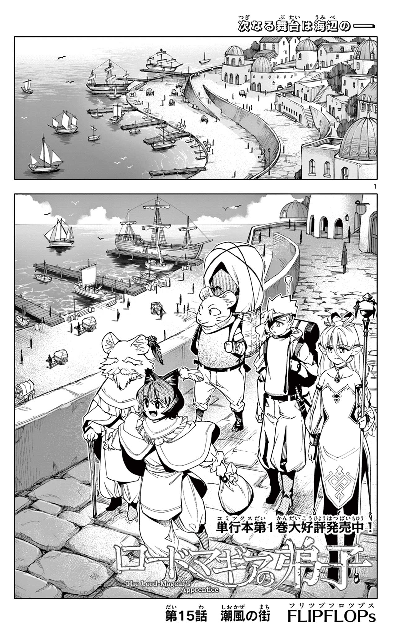 Lord Magear no Deshi Chap 15 - Next Chap 16