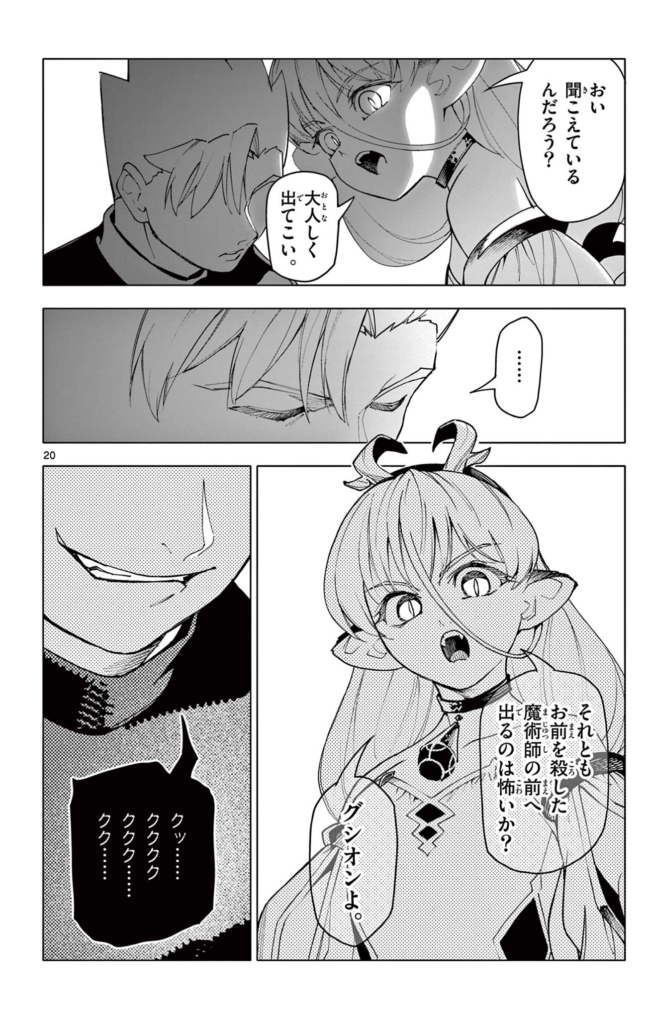 Lord Magear no Deshi Chap 15 - Next Chap 16