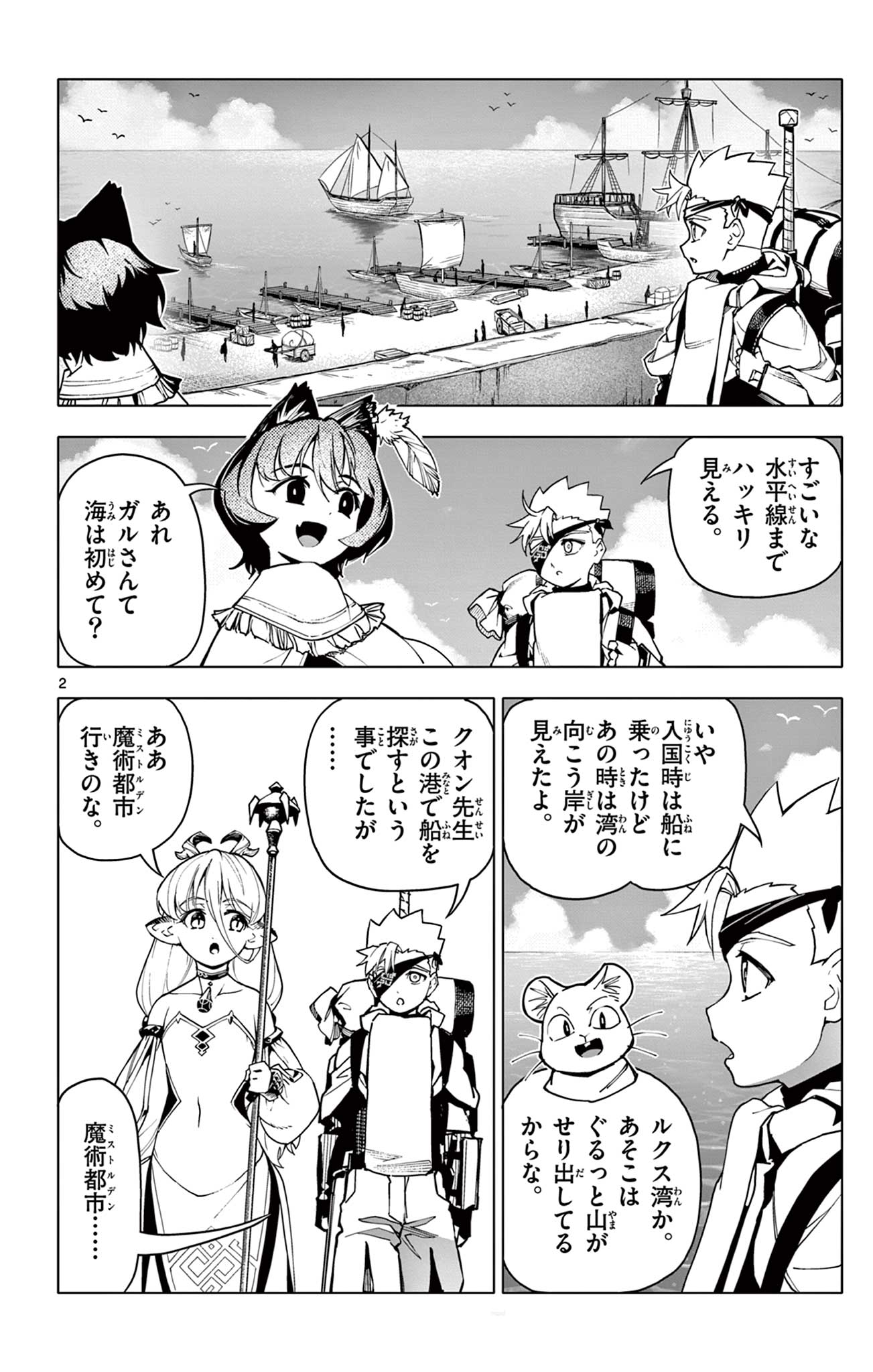 Lord Magear no Deshi Chap 15 - Next Chap 16