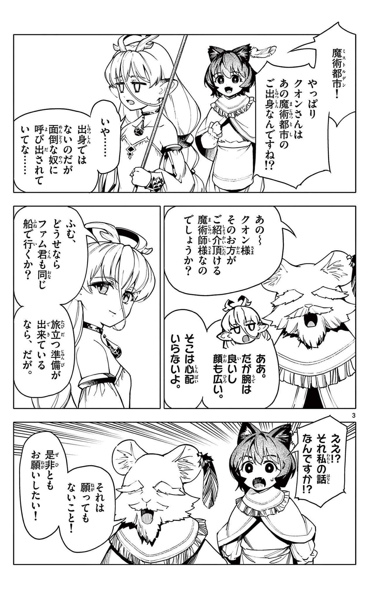 Lord Magear no Deshi Chap 15 - Next Chap 16