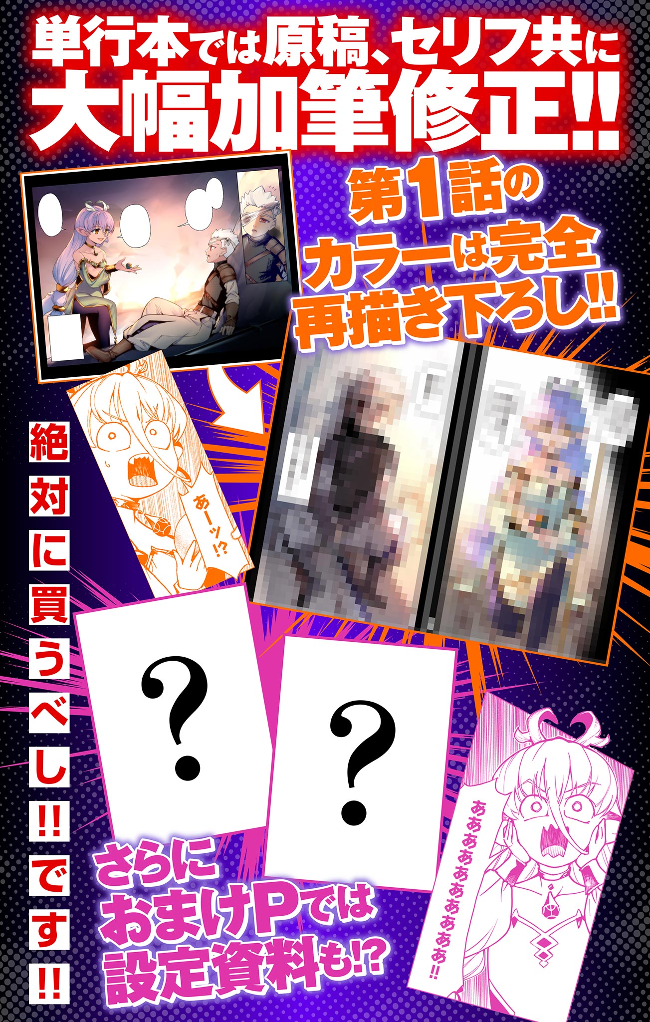 Lord Magear no Deshi Chap 15.5 - Next Chap 16.5