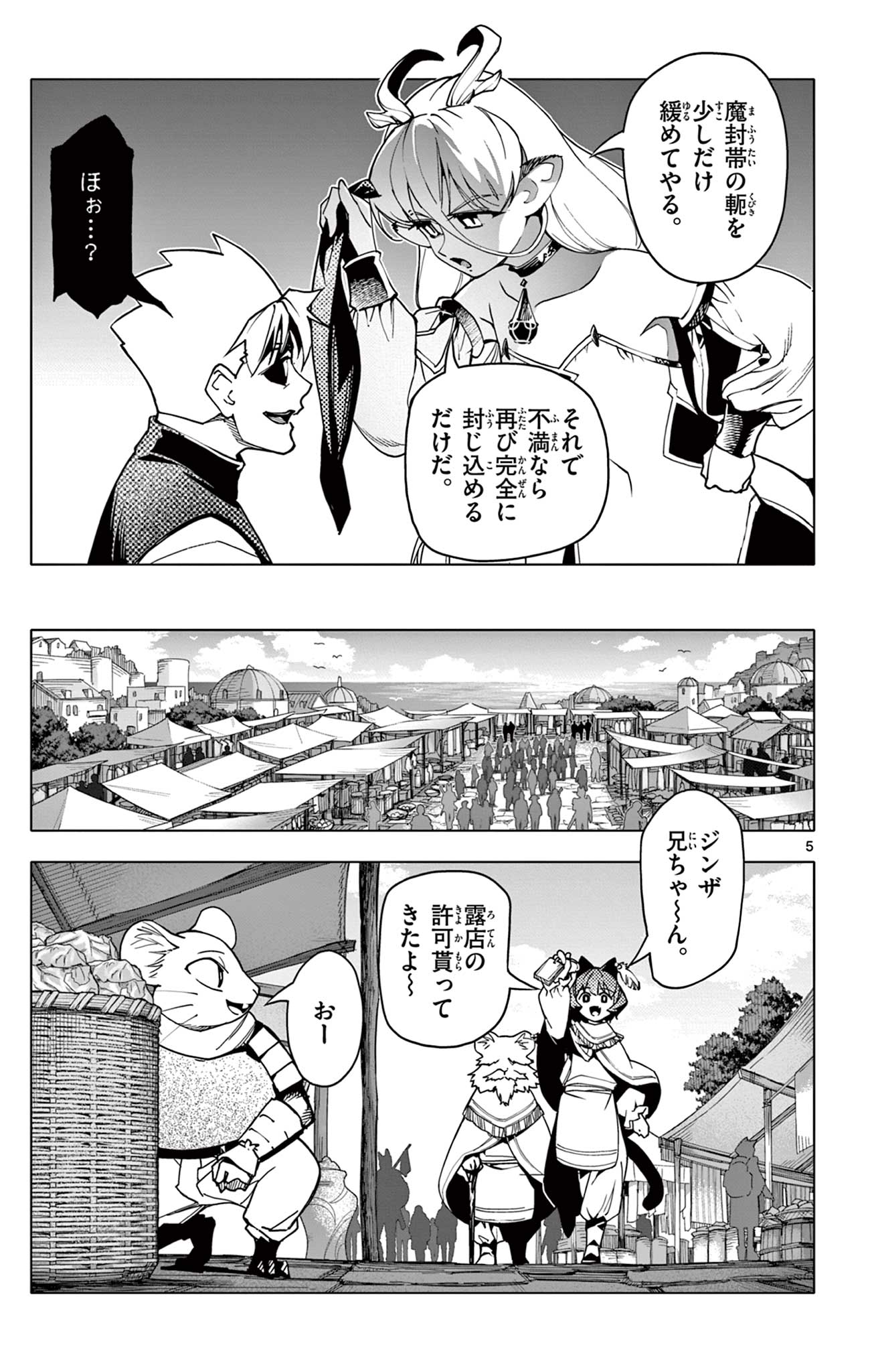 Lord Magear no Deshi Chap 16 - Next Chap 17