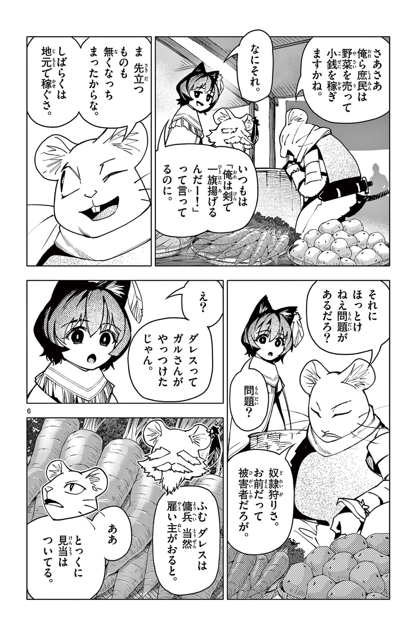 Lord Magear no Deshi Chap 16 - Next Chap 17