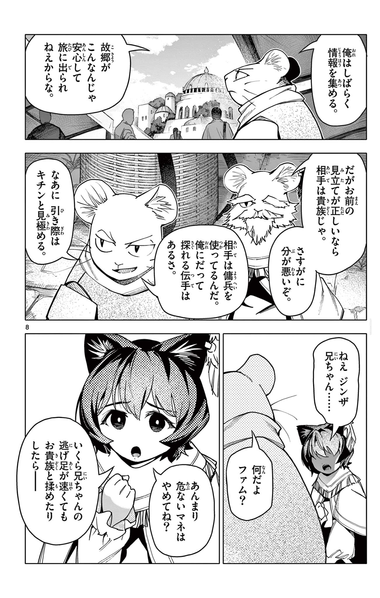 Lord Magear no Deshi Chap 16 - Next Chap 17