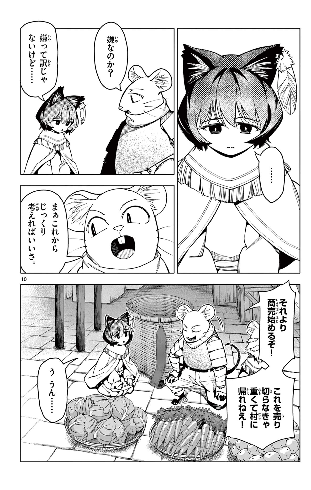 Lord Magear no Deshi Chap 16 - Next Chap 17