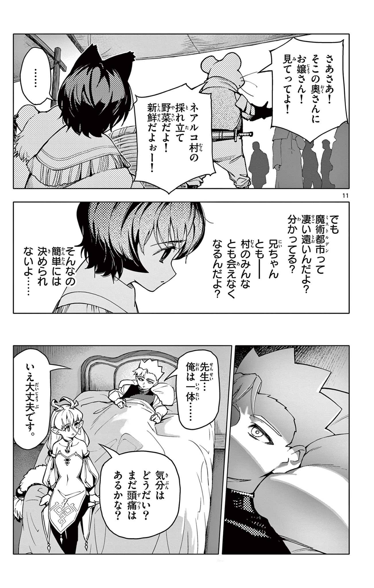 Lord Magear no Deshi Chap 16 - Next Chap 17