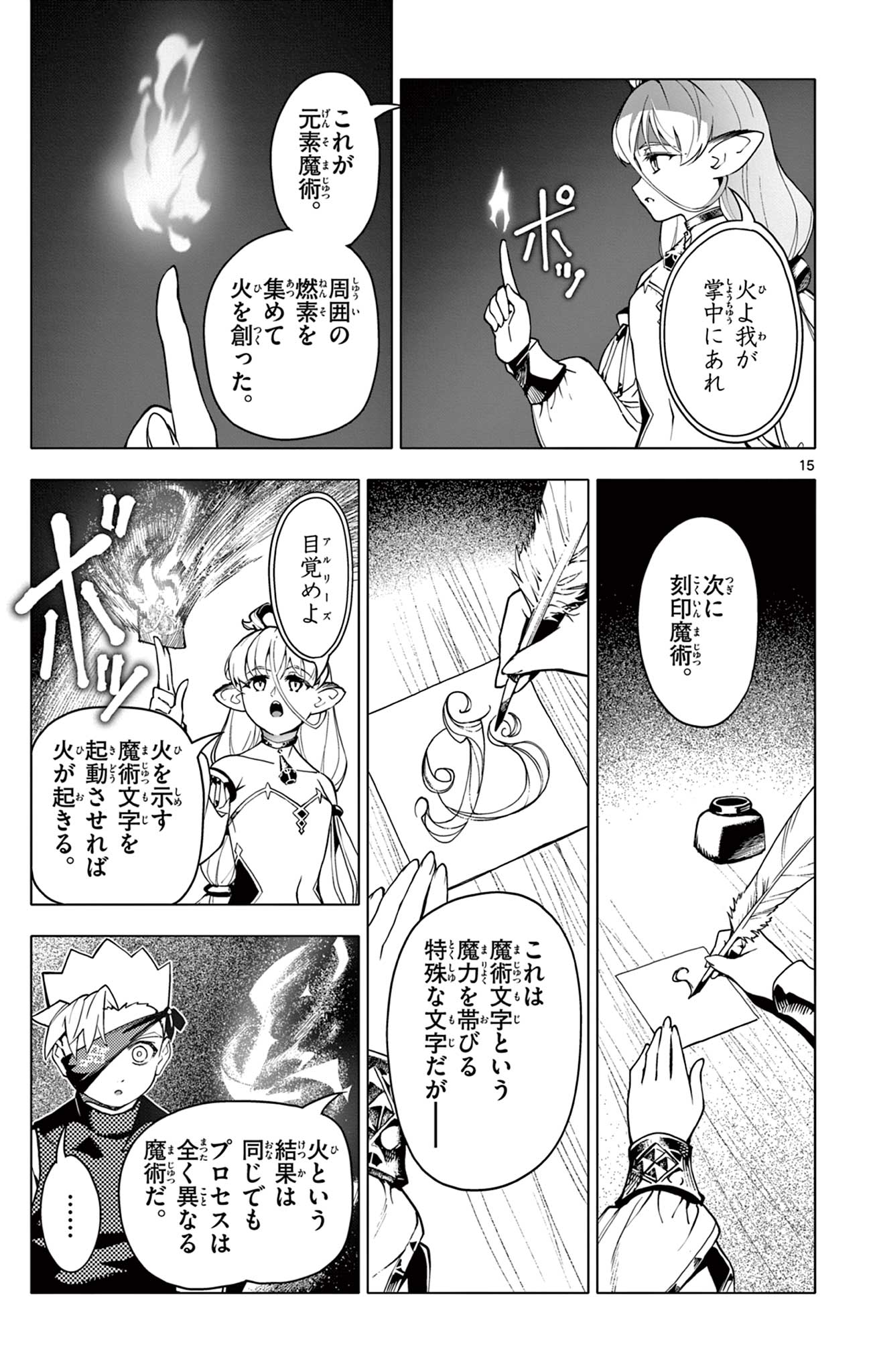 Lord Magear no Deshi Chap 16 - Next Chap 17