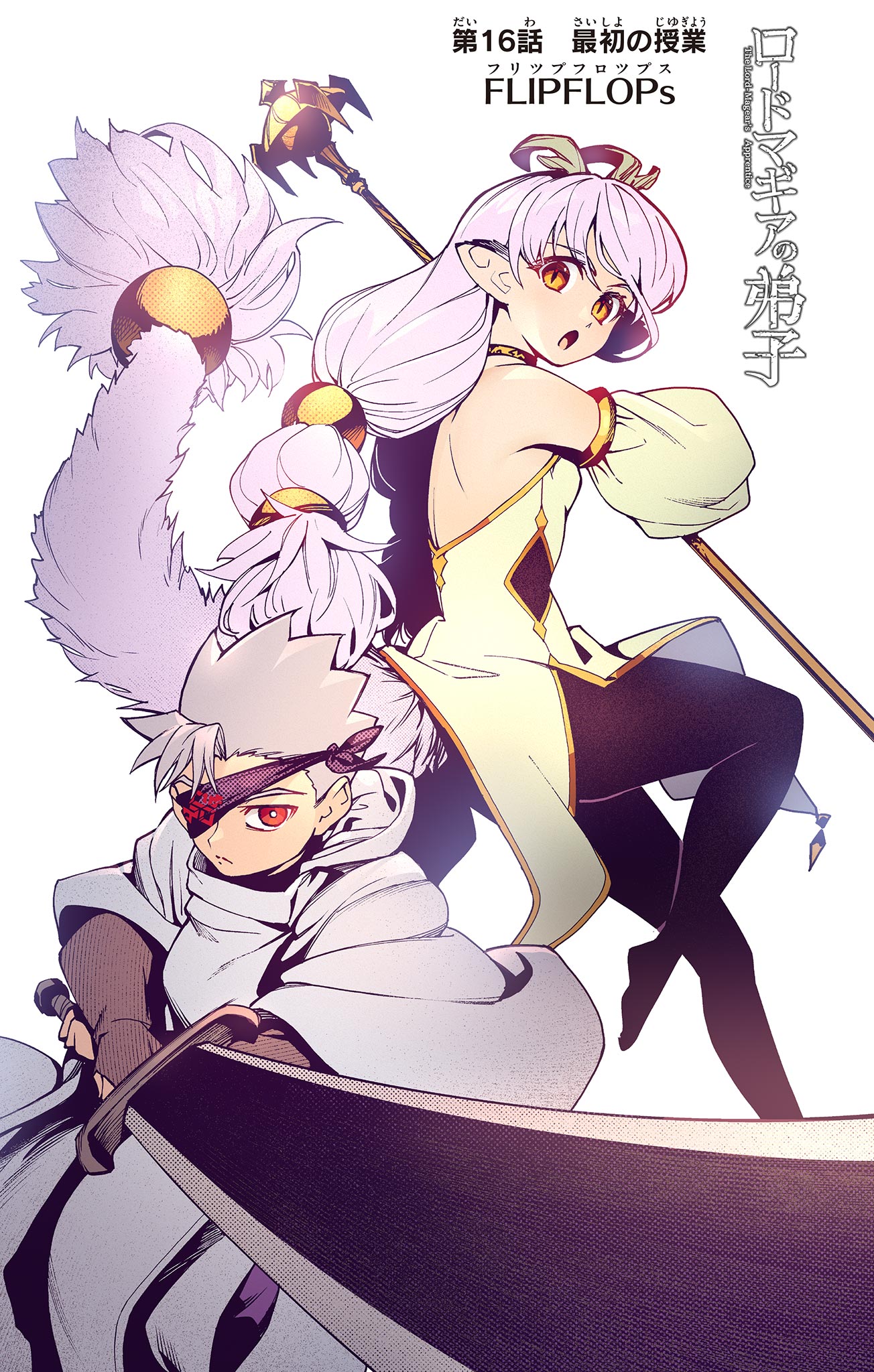 Lord Magear no Deshi Chap 16 - Next Chap 17