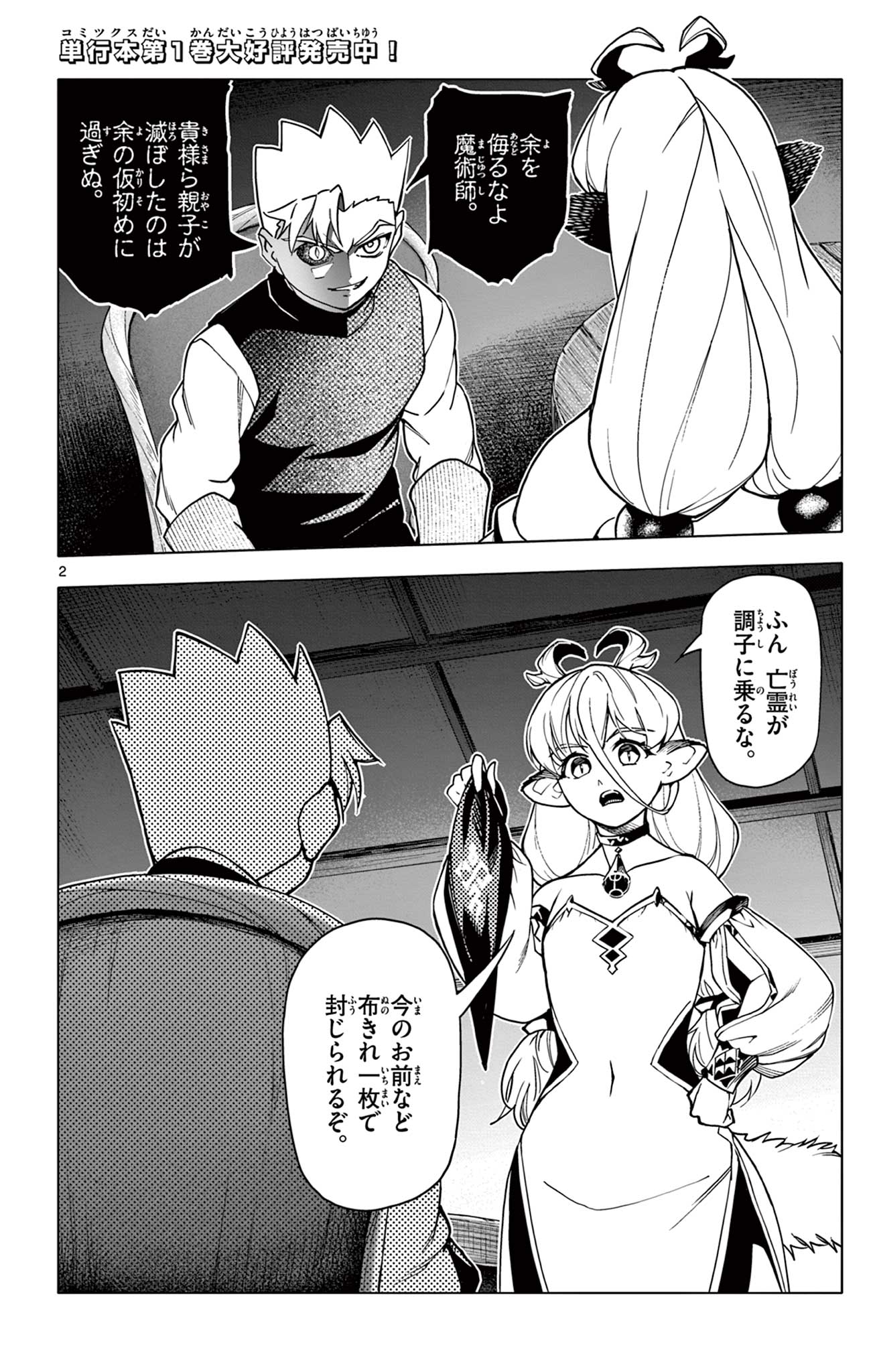 Lord Magear no Deshi Chap 16 - Next Chap 17