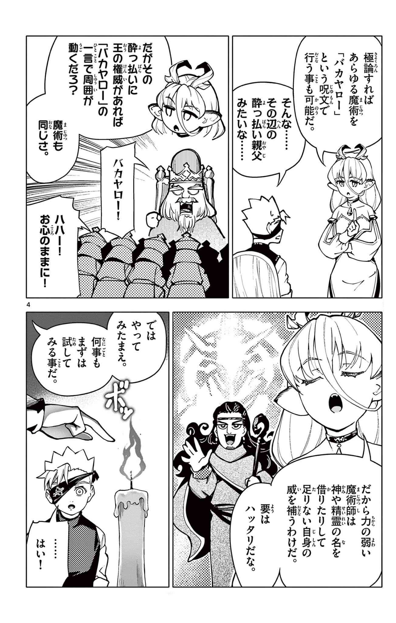 Lord Magear no Deshi Chap 17 - Next Chap 18