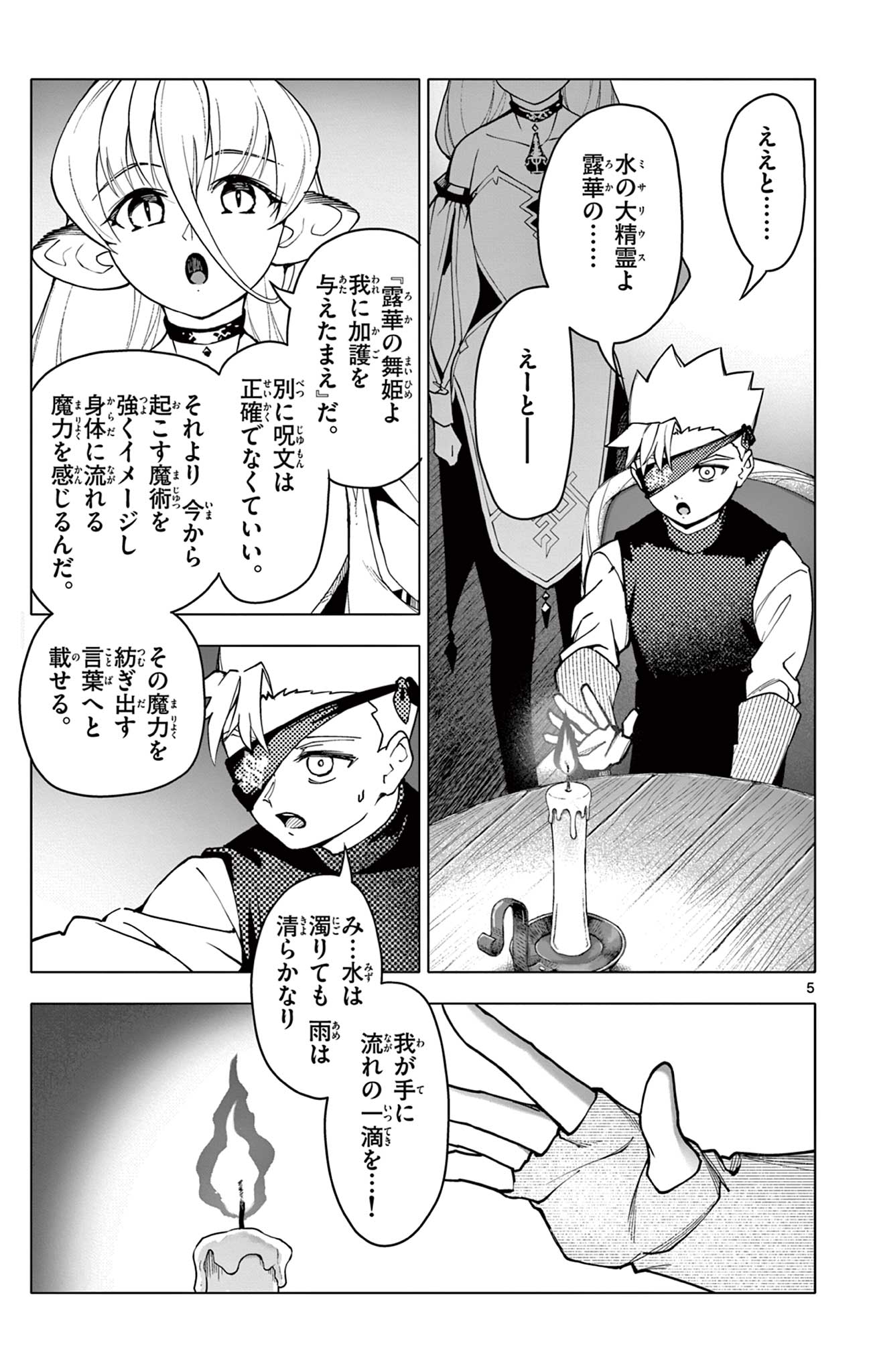 Lord Magear no Deshi Chap 17 - Next Chap 18