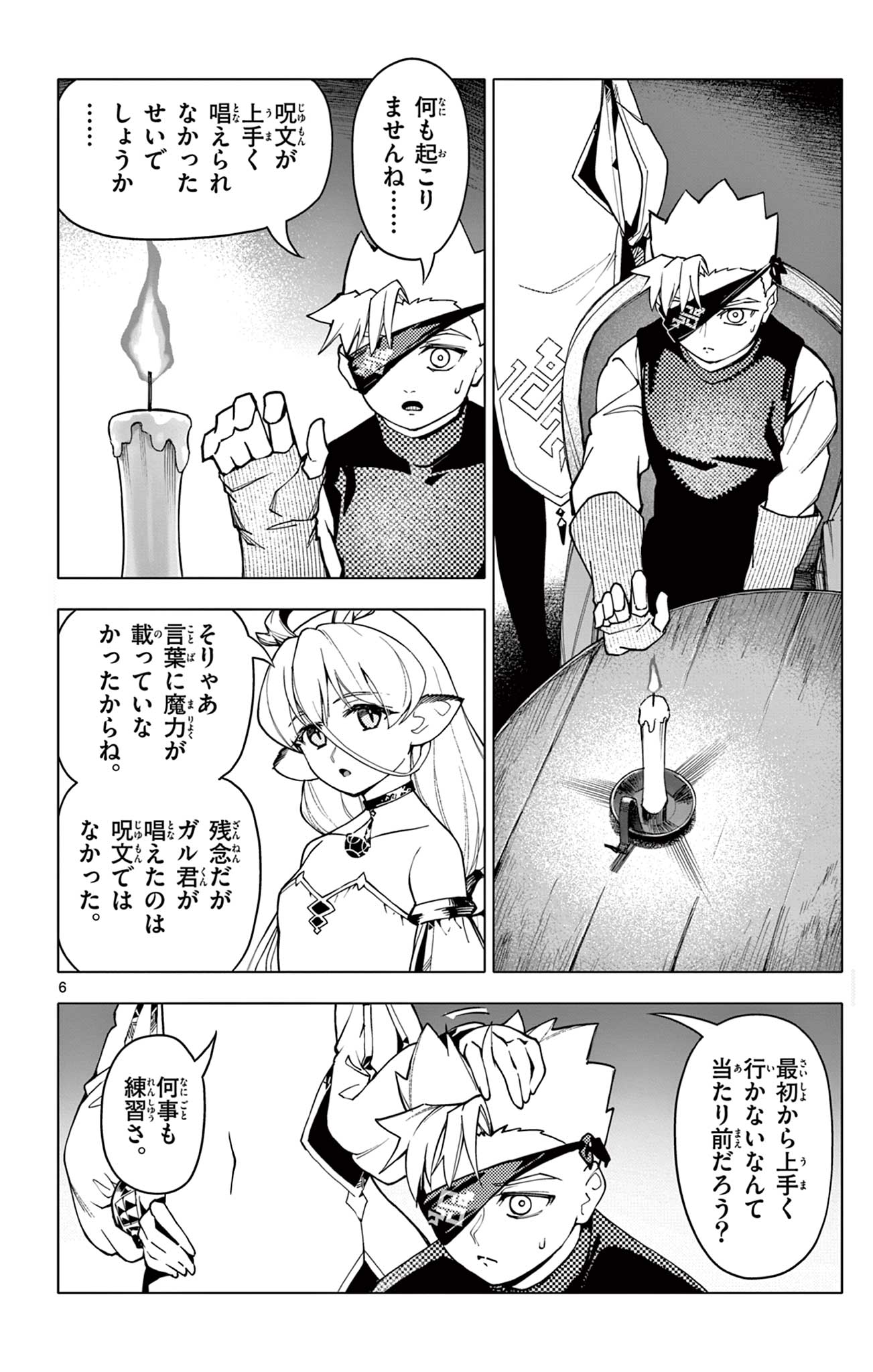 Lord Magear no Deshi Chap 17 - Next Chap 18