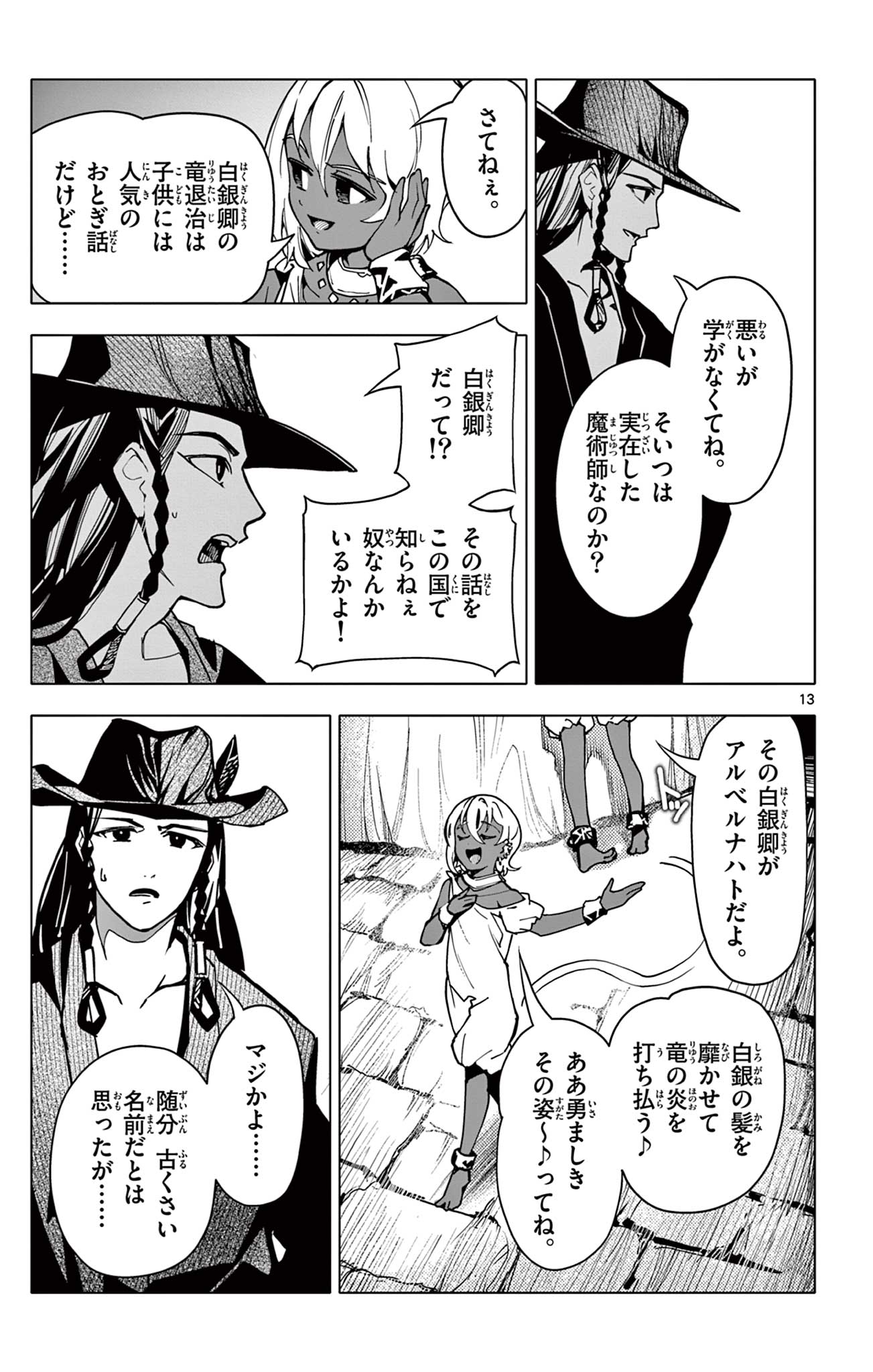 Lord Magear no Deshi Chap 17 - Next Chap 18
