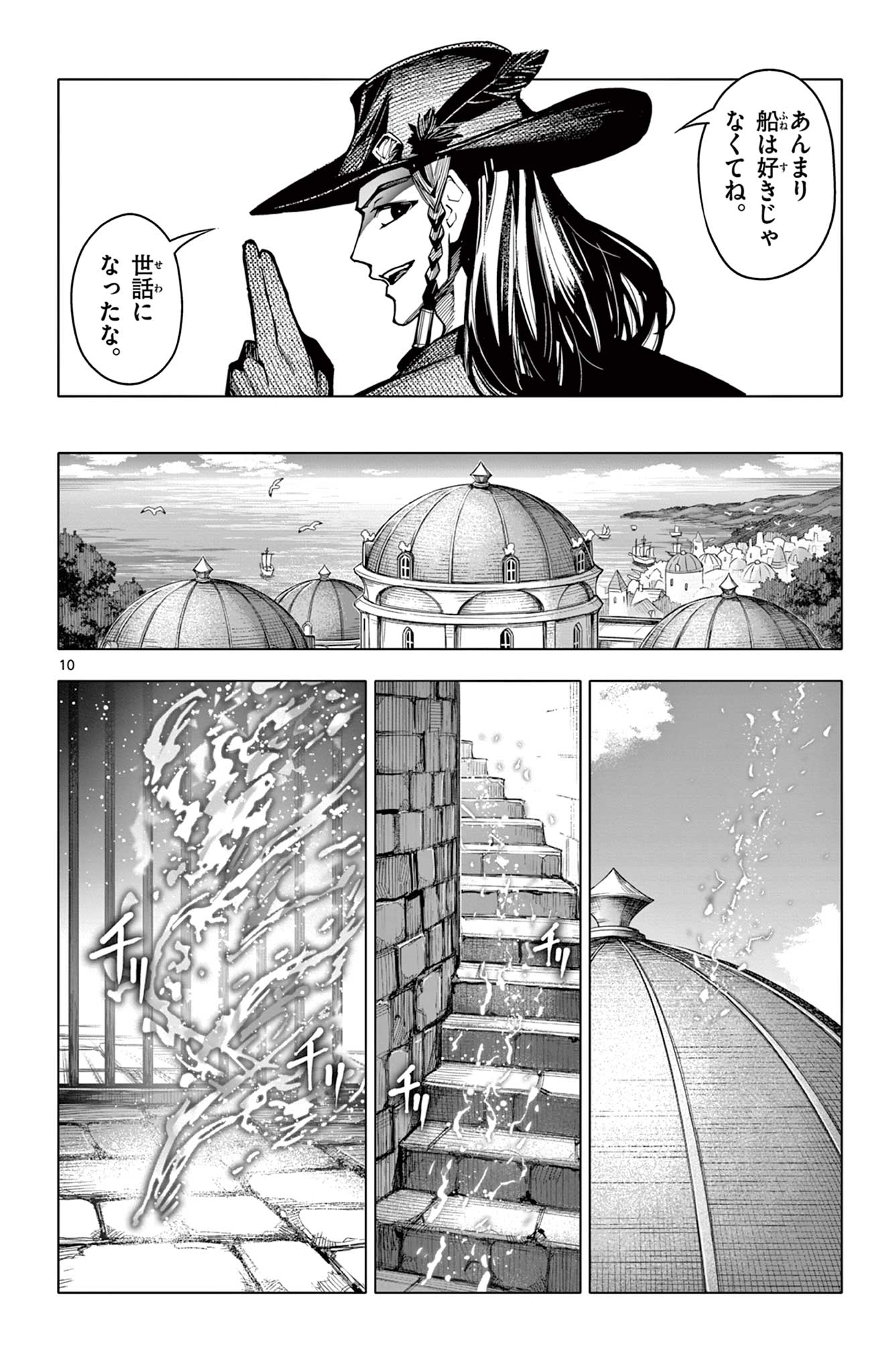 Lord Magear no Deshi Chap 17 - Next Chap 18