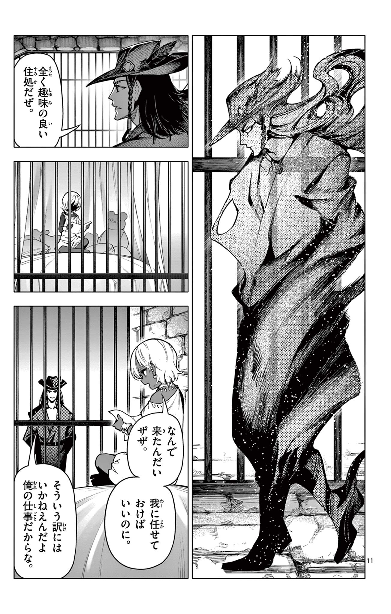 Lord Magear no Deshi Chap 17 - Next Chap 18