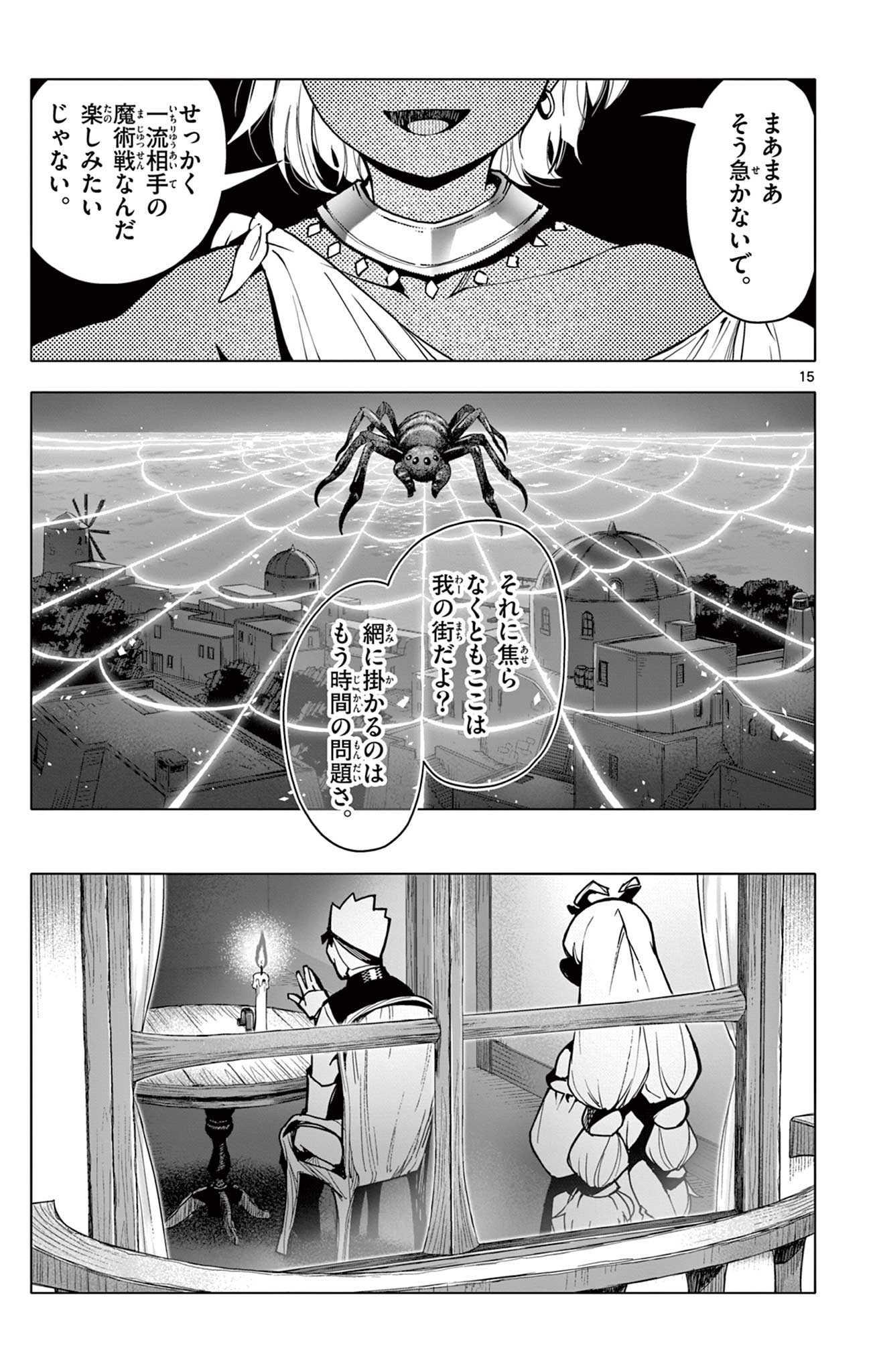 Lord Magear no Deshi Chap 17 - Next Chap 18