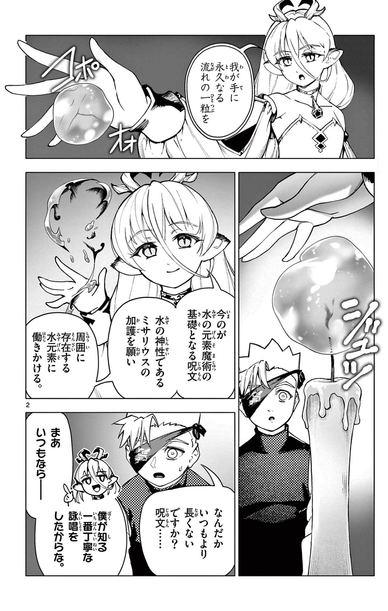 Lord Magear no Deshi Chap 17 - Next Chap 18