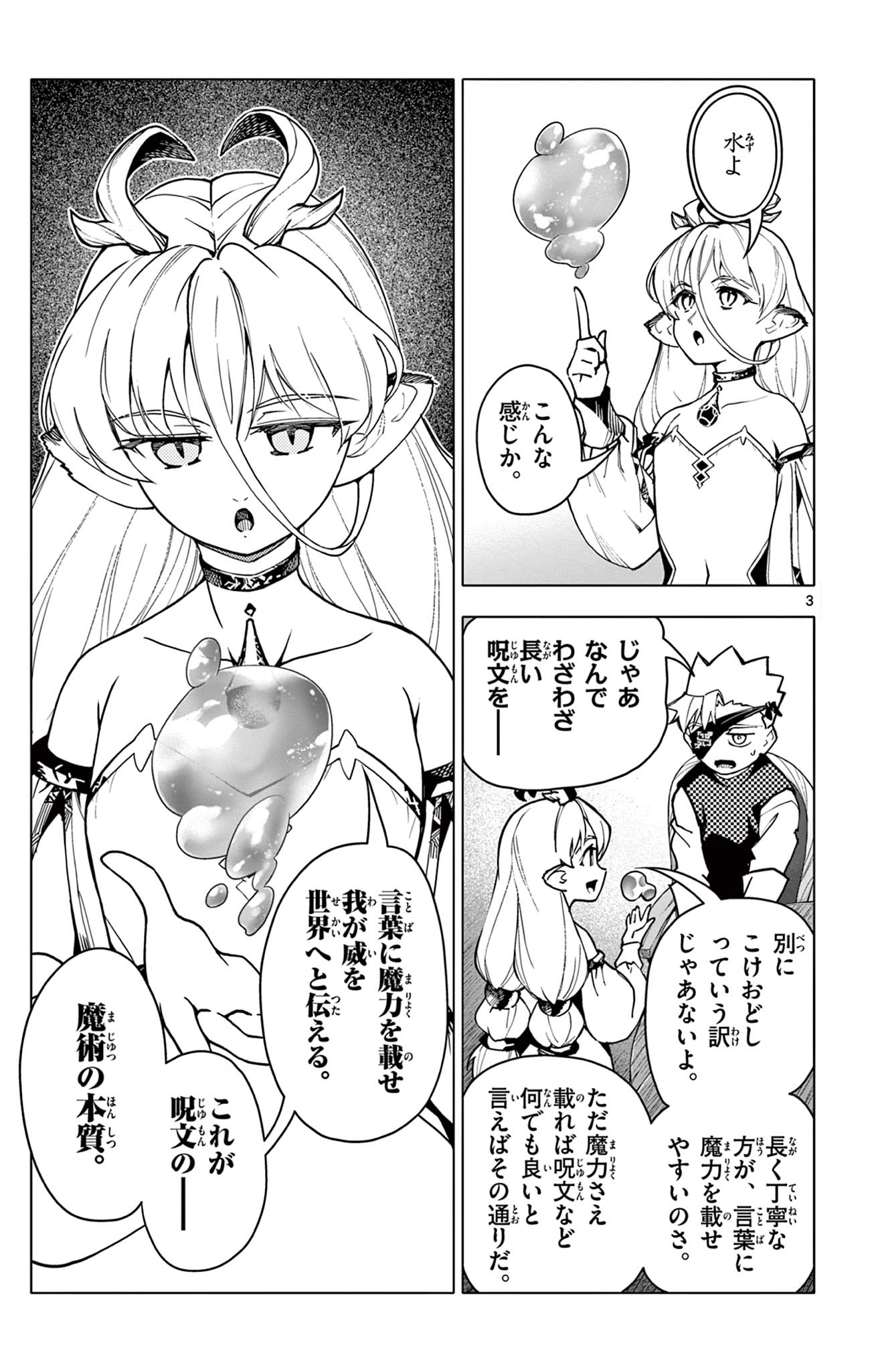 Lord Magear no Deshi Chap 17 - Next Chap 18