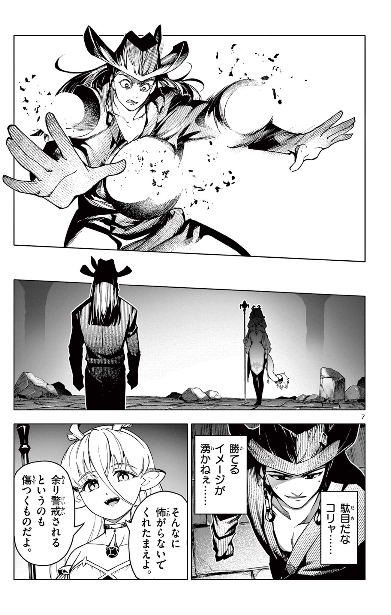 Lord Magear no Deshi Chap 28 - Next Chap 29