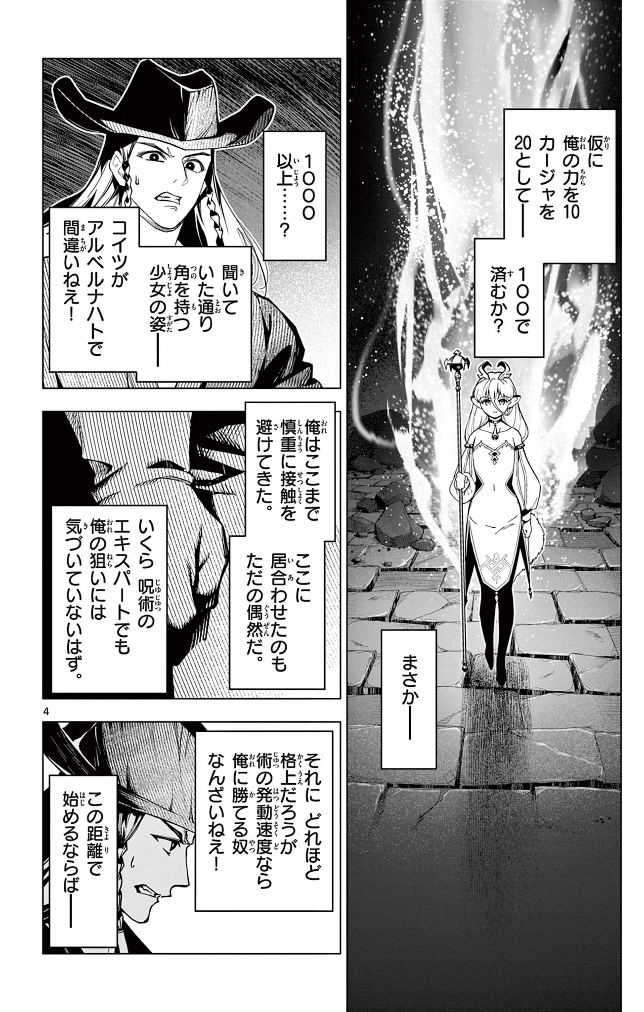Lord Magear no Deshi Chap 28 - Next Chap 29