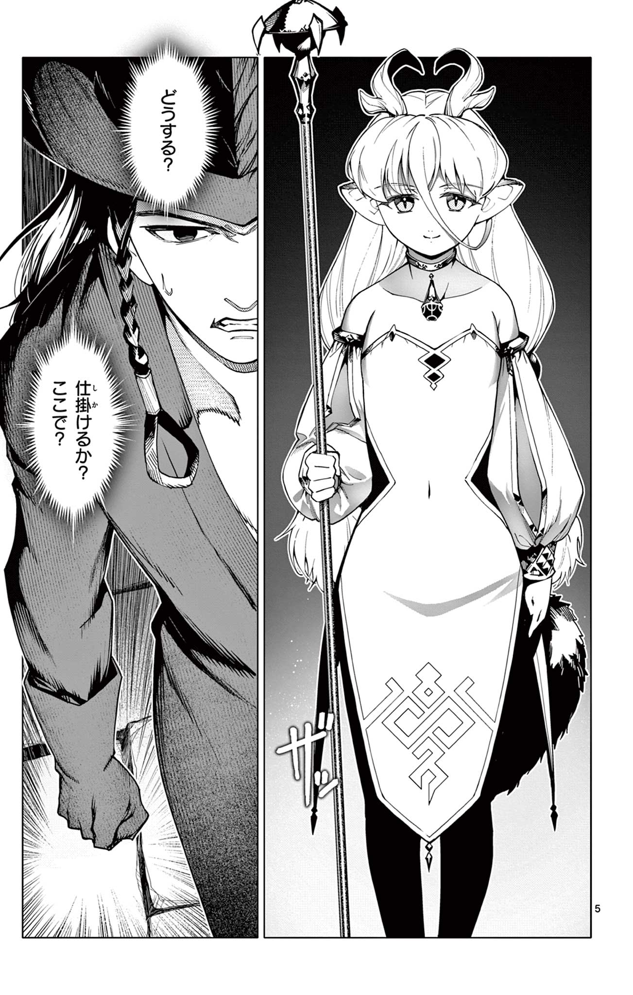 Lord Magear no Deshi Chap 28 - Next Chap 29