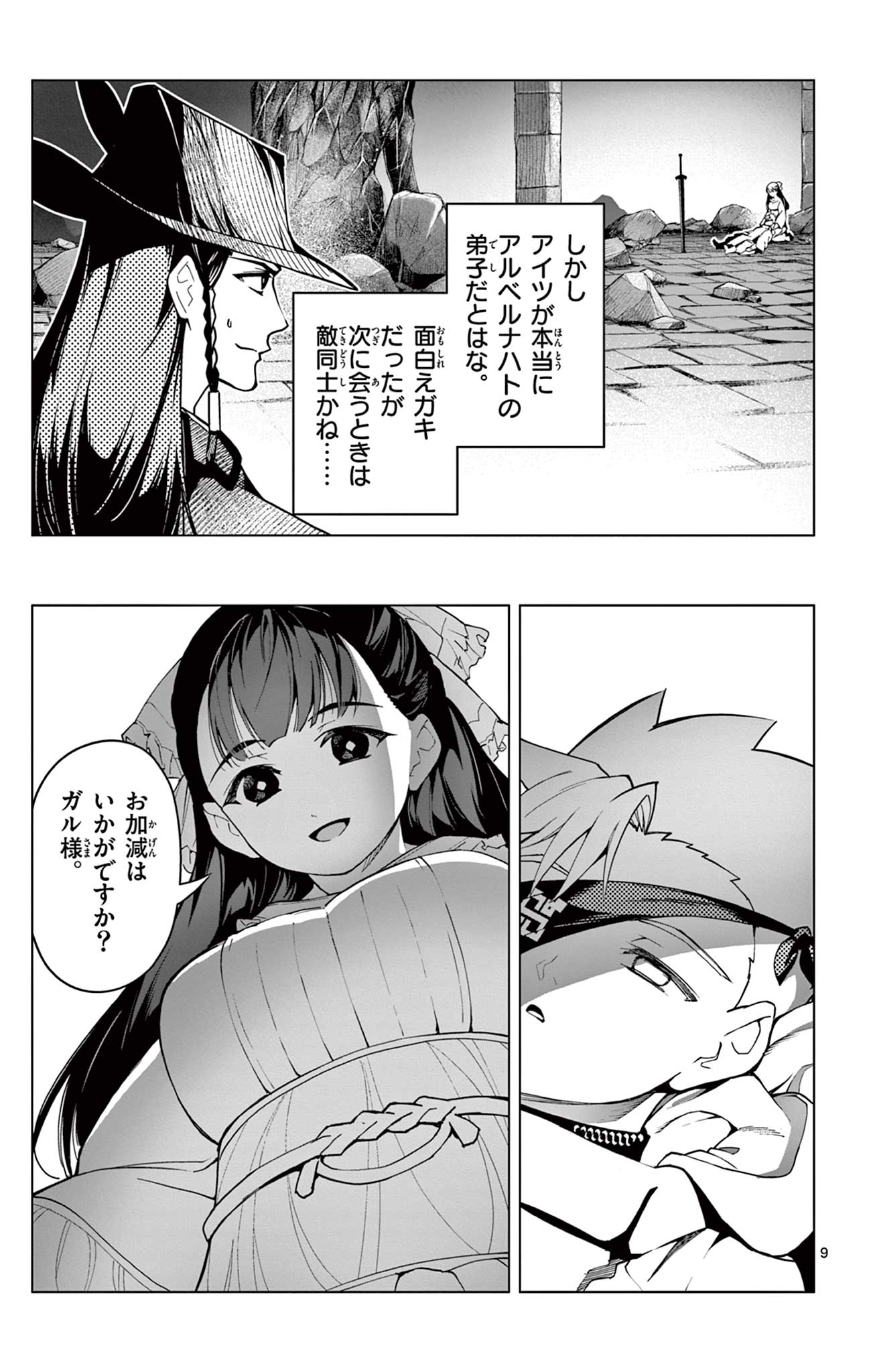 Lord Magear no Deshi Chap 28 - Next Chap 29